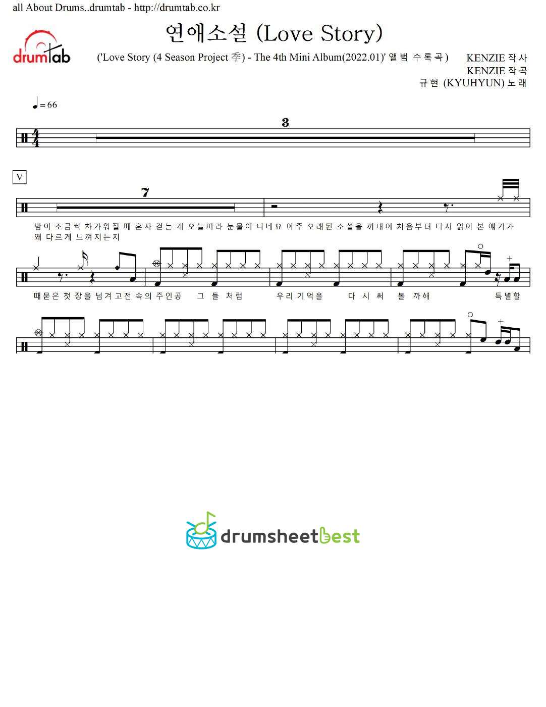 연애소설 (Love Story) preview page 1
