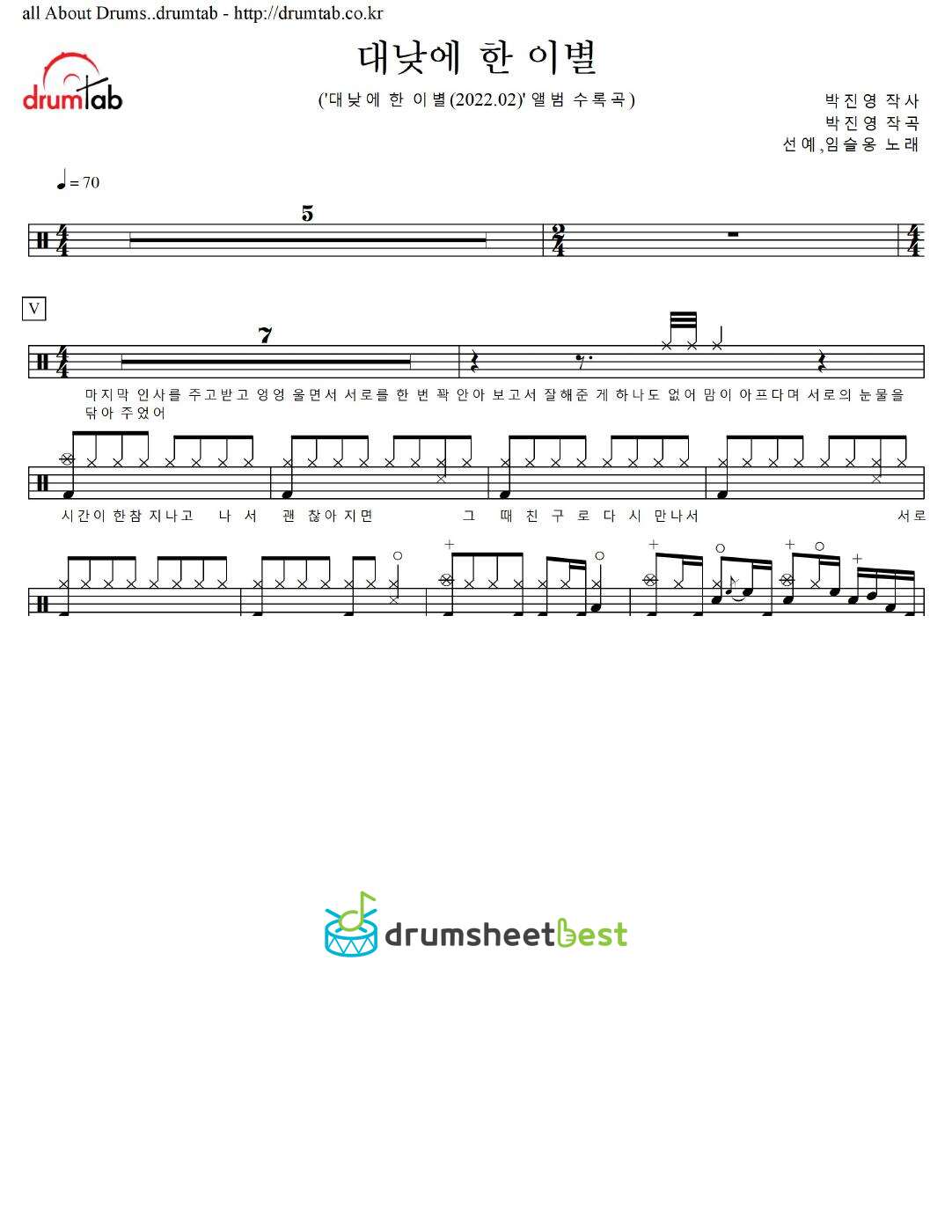 대낮에 한 이별 preview page 1