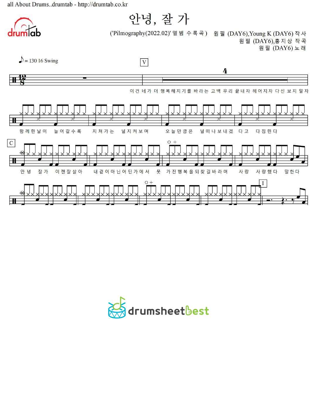 안녕, 잘 가 preview page 1