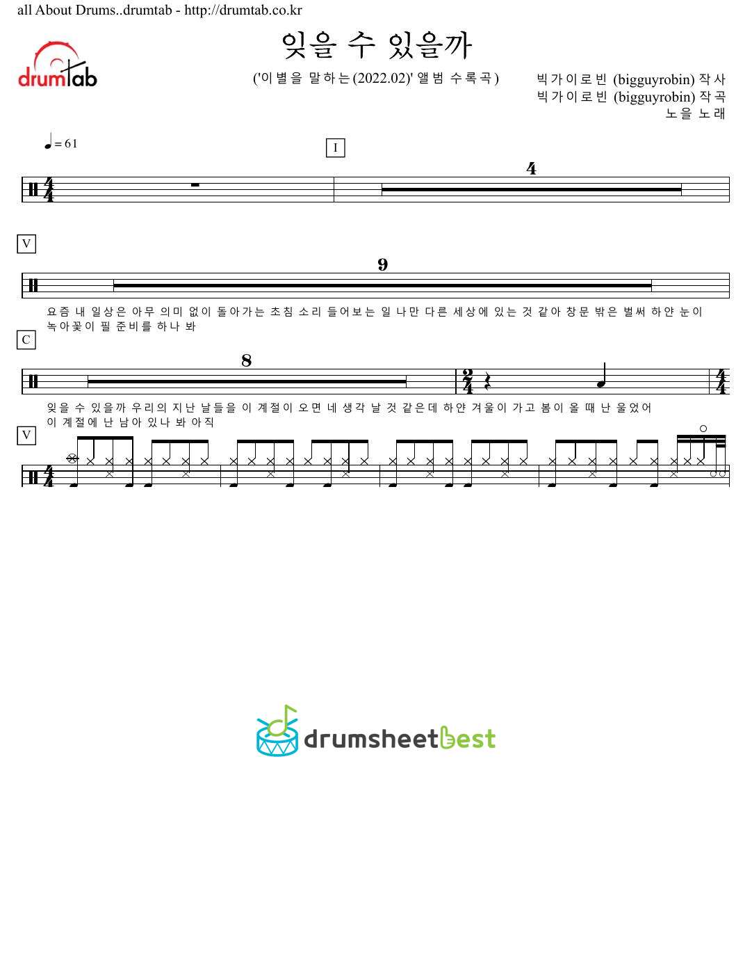 잊을 수 있을까 (How Can I Forget You) preview page 1