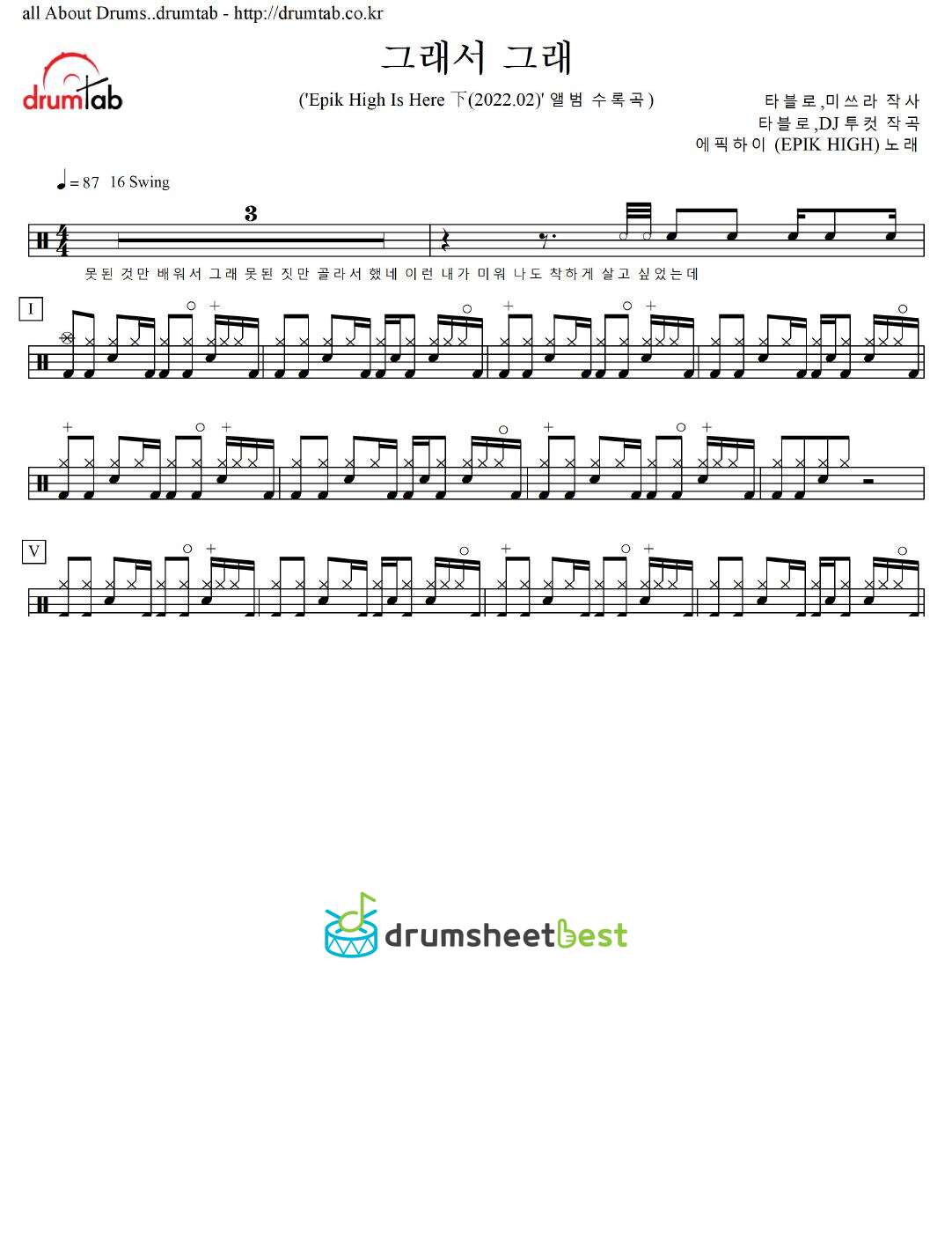 그래서 그래 preview page 1