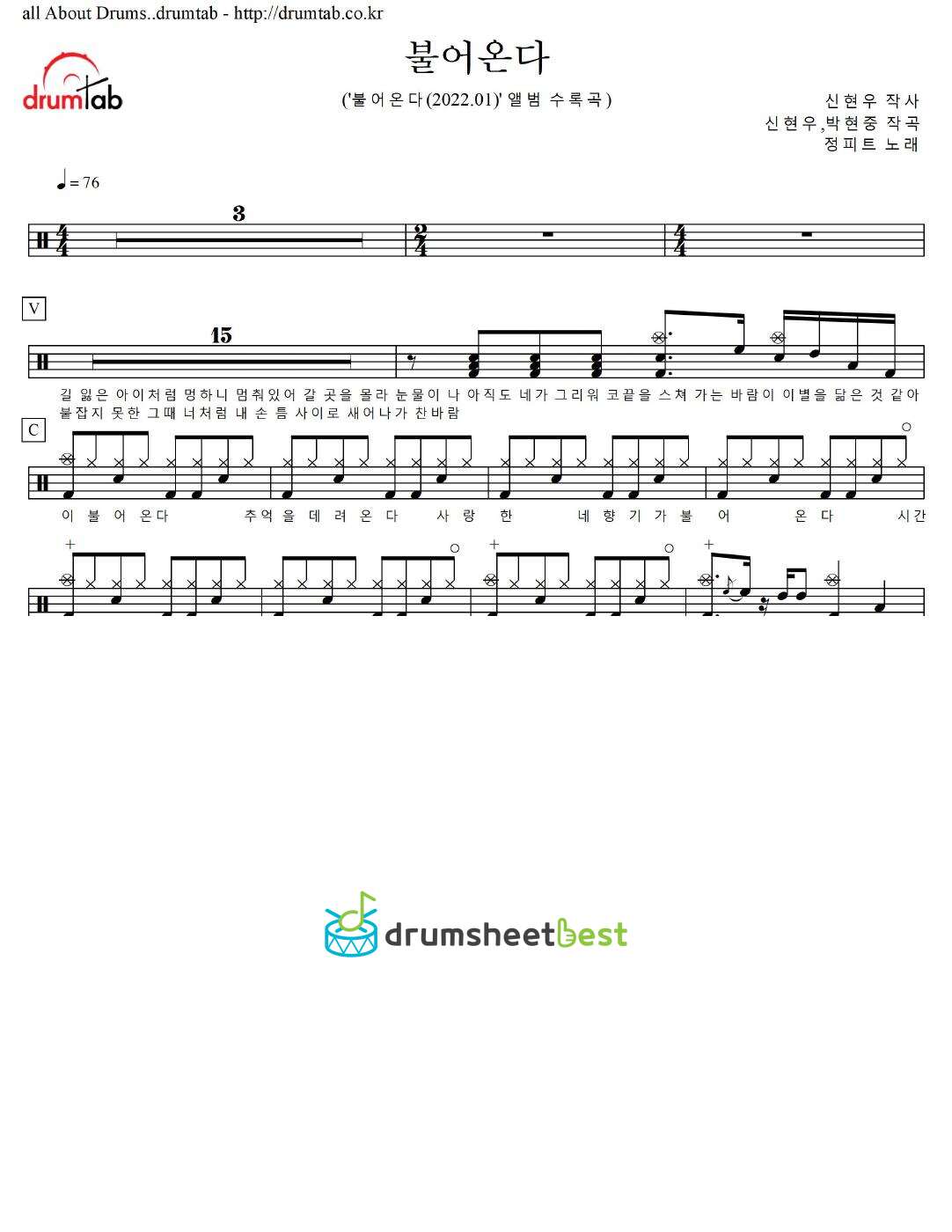 불어온다 preview page 1