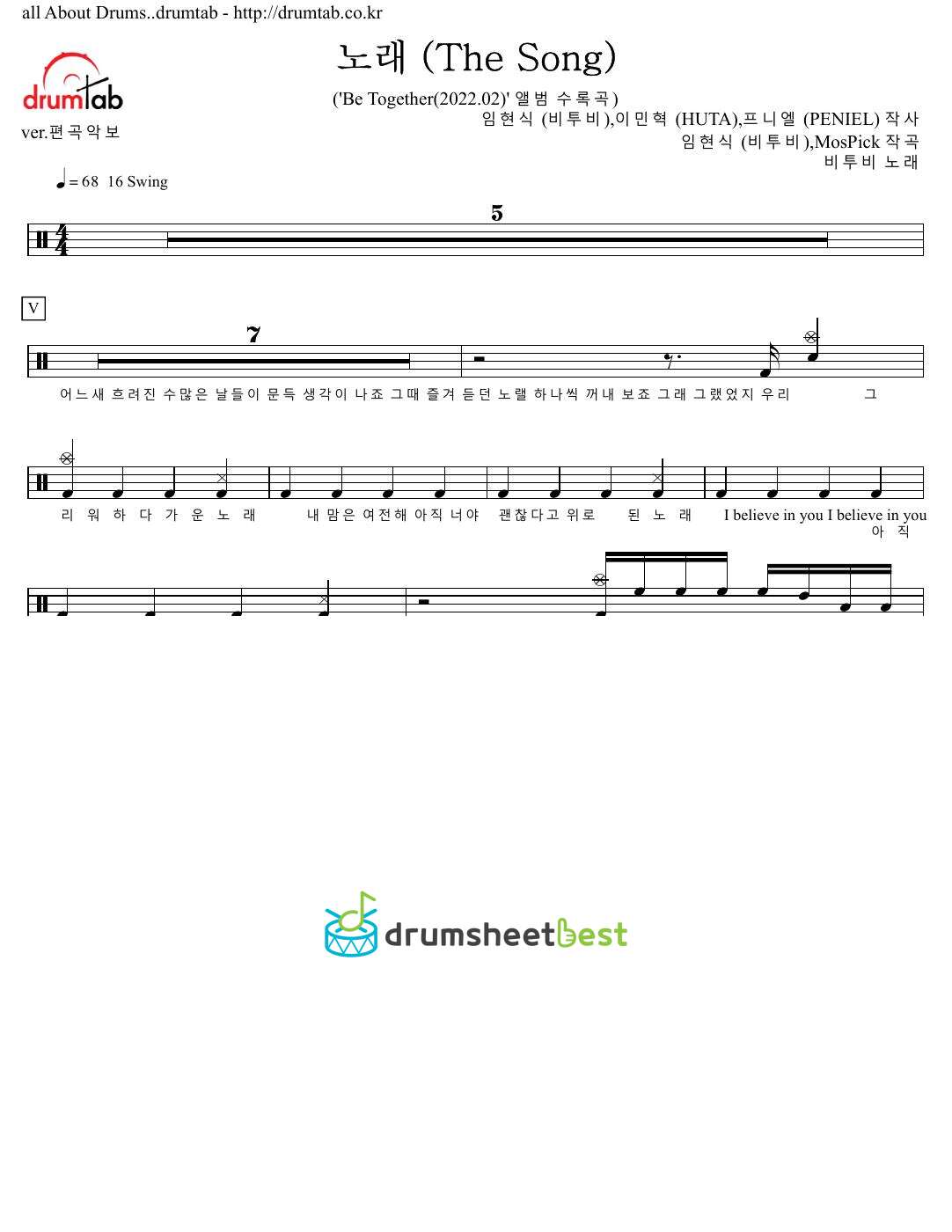 노래 (The Song) preview page 1