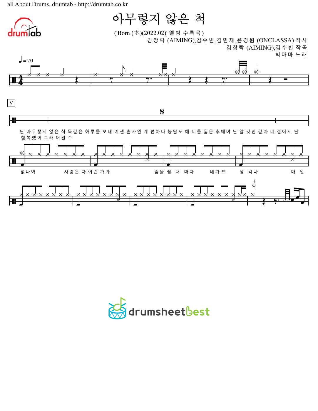 아무렇지 않은 척 (Like Nothing Happened) preview page 1