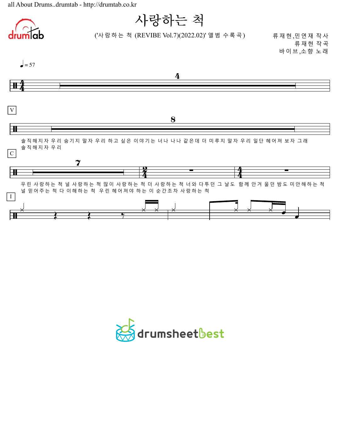 사랑하는 척 (Lying) preview page 1