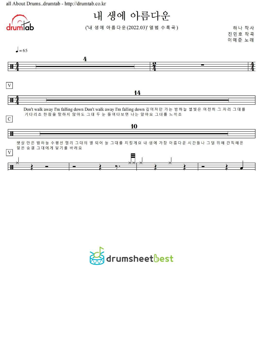 내 생에 아름다운 preview page 1