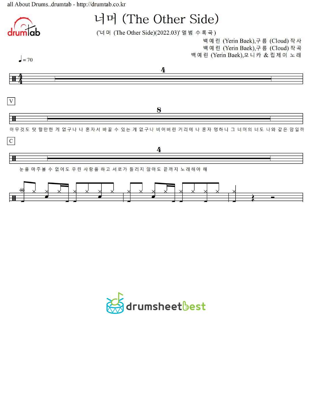 너머 (The Other Side) preview page 1