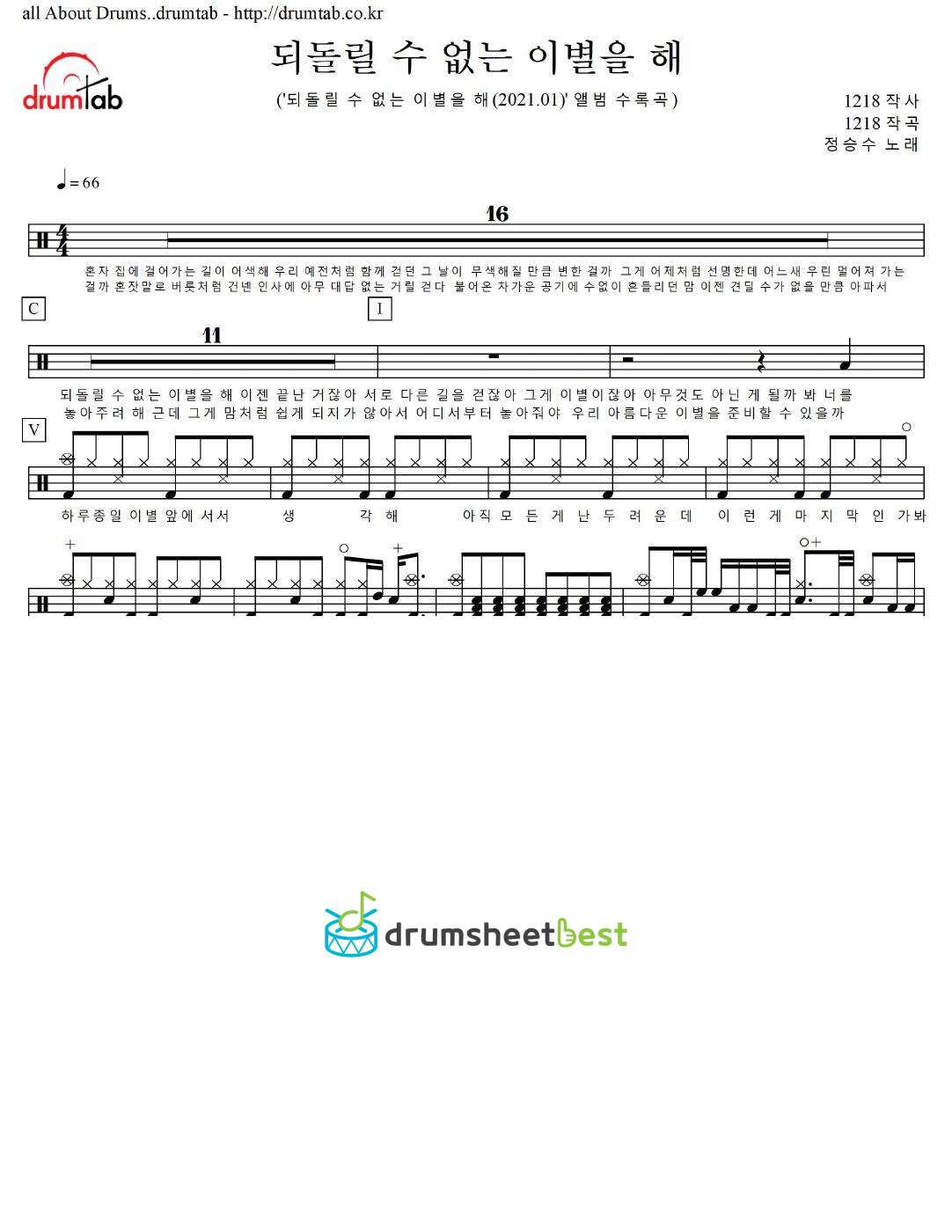 되돌릴 수 없는 이별을 해 preview page 1