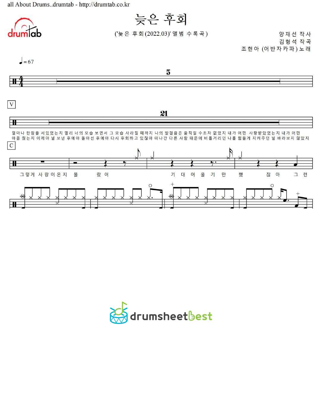 늦은 후회 preview page 1