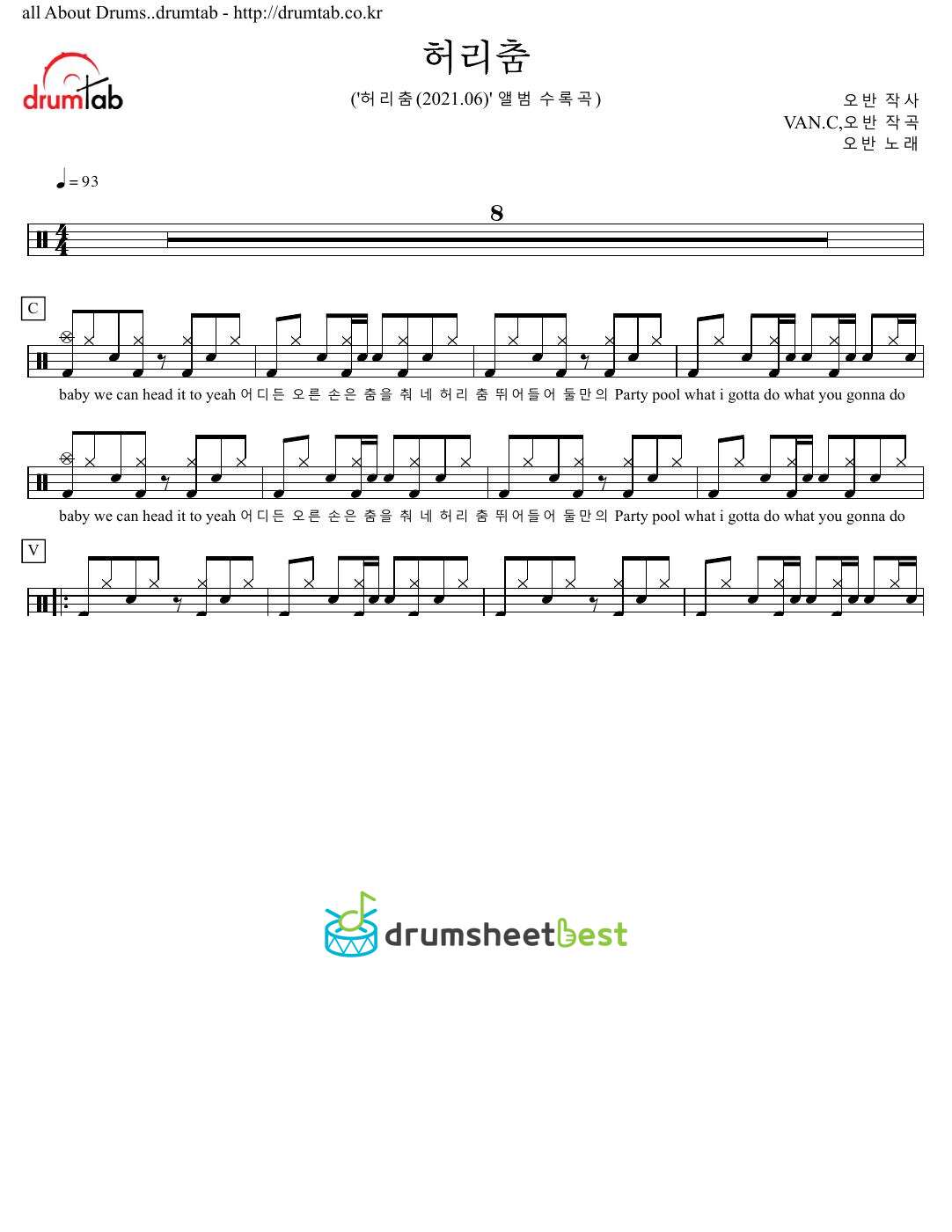 허리춤 (I'm Yours) preview page 1