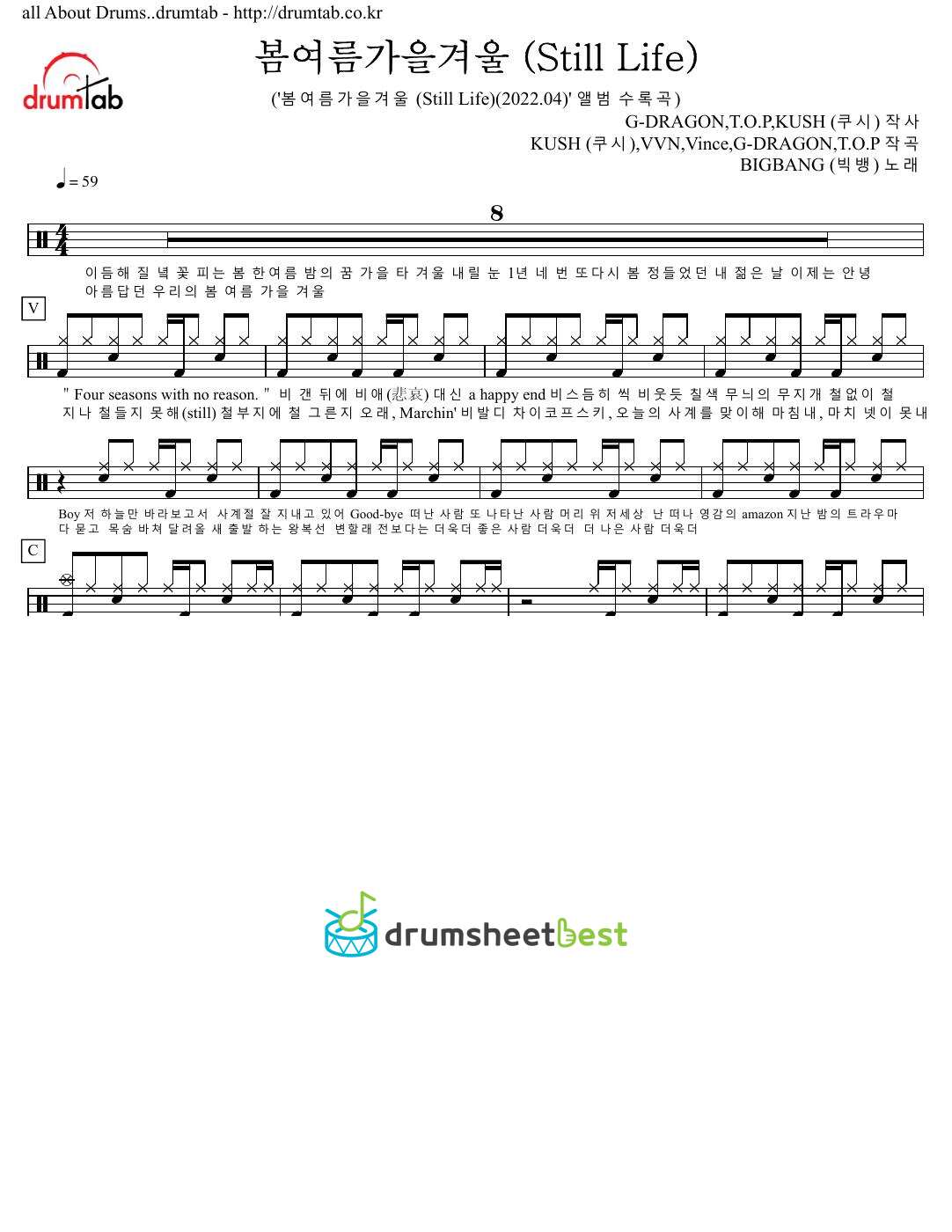 봄여름가을겨울 (Still Life) preview page 1