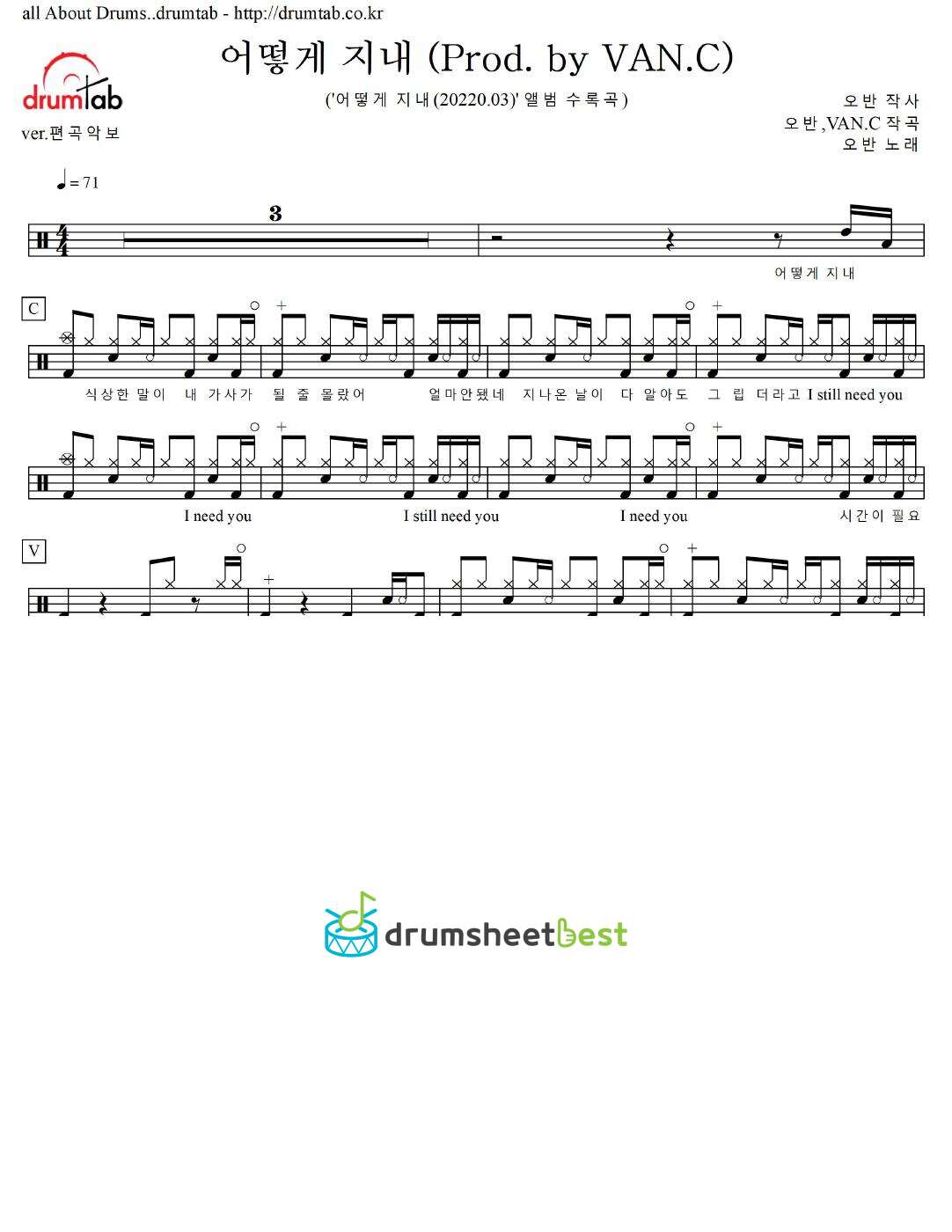 어떻게 지내 (Prod. by VAN.C) preview page 1