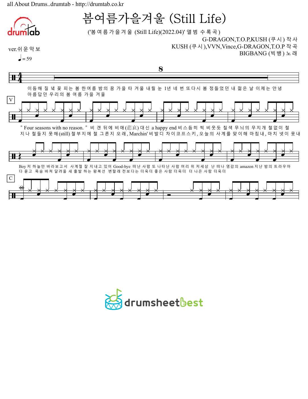 봄여름가을겨울 (Still Life) preview page 1