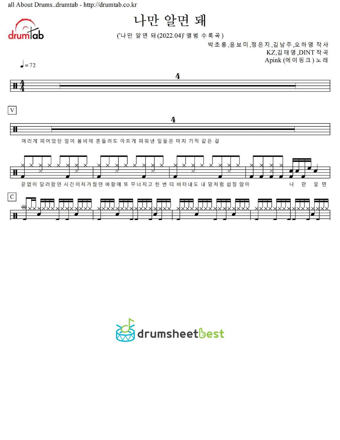 나만 알면 돼 (I Want You To Be Happy) preview page 1