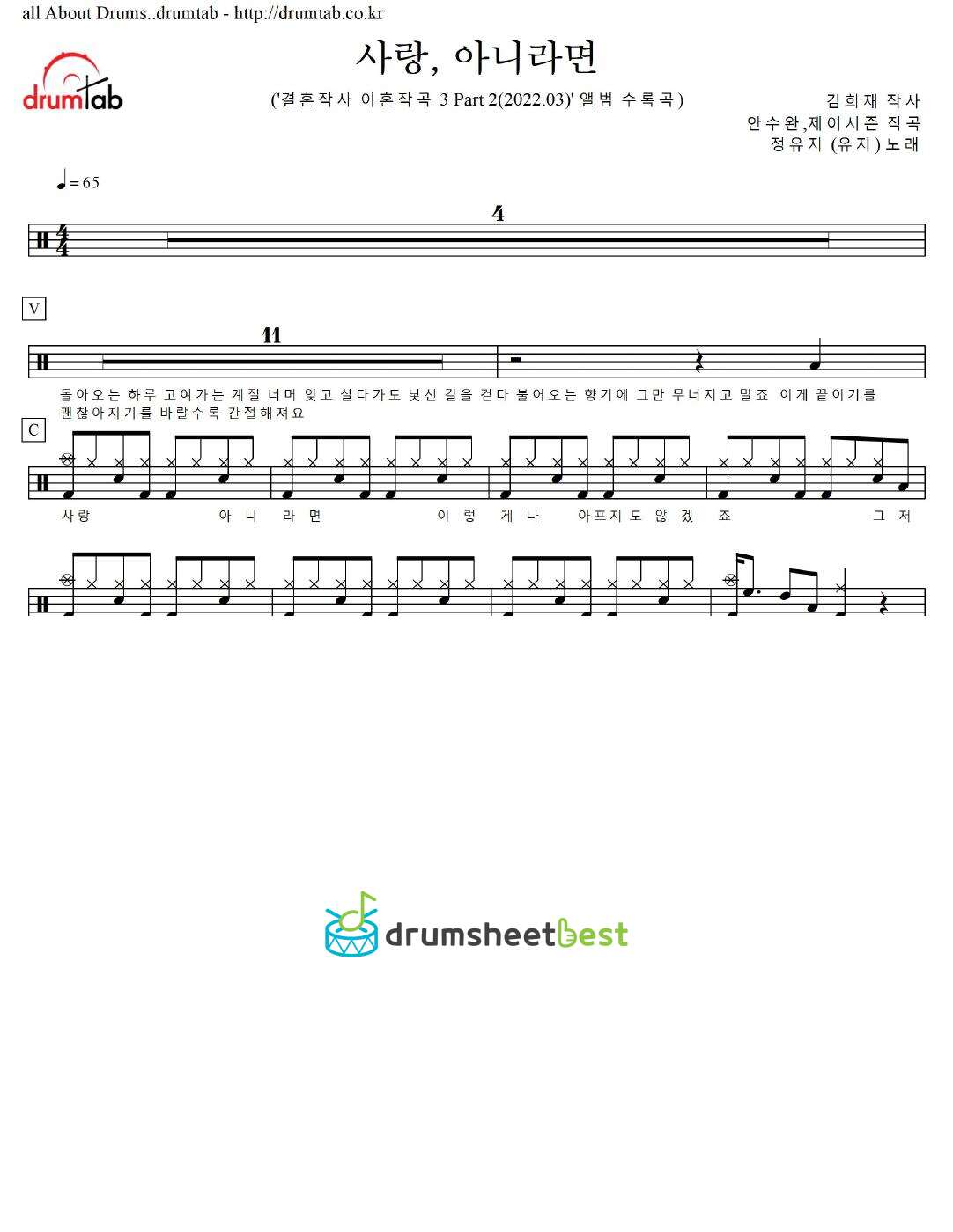 사랑, 아니라면 ((Love, If not)) preview page 1