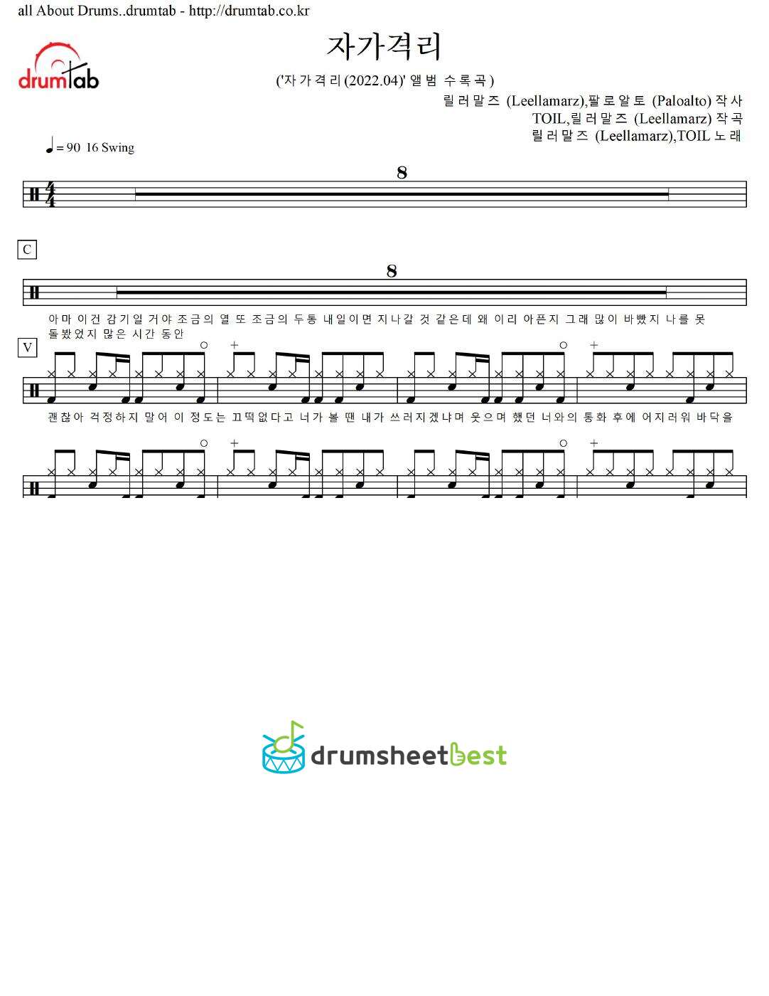 자가격리 (Self Isolation) preview page 1