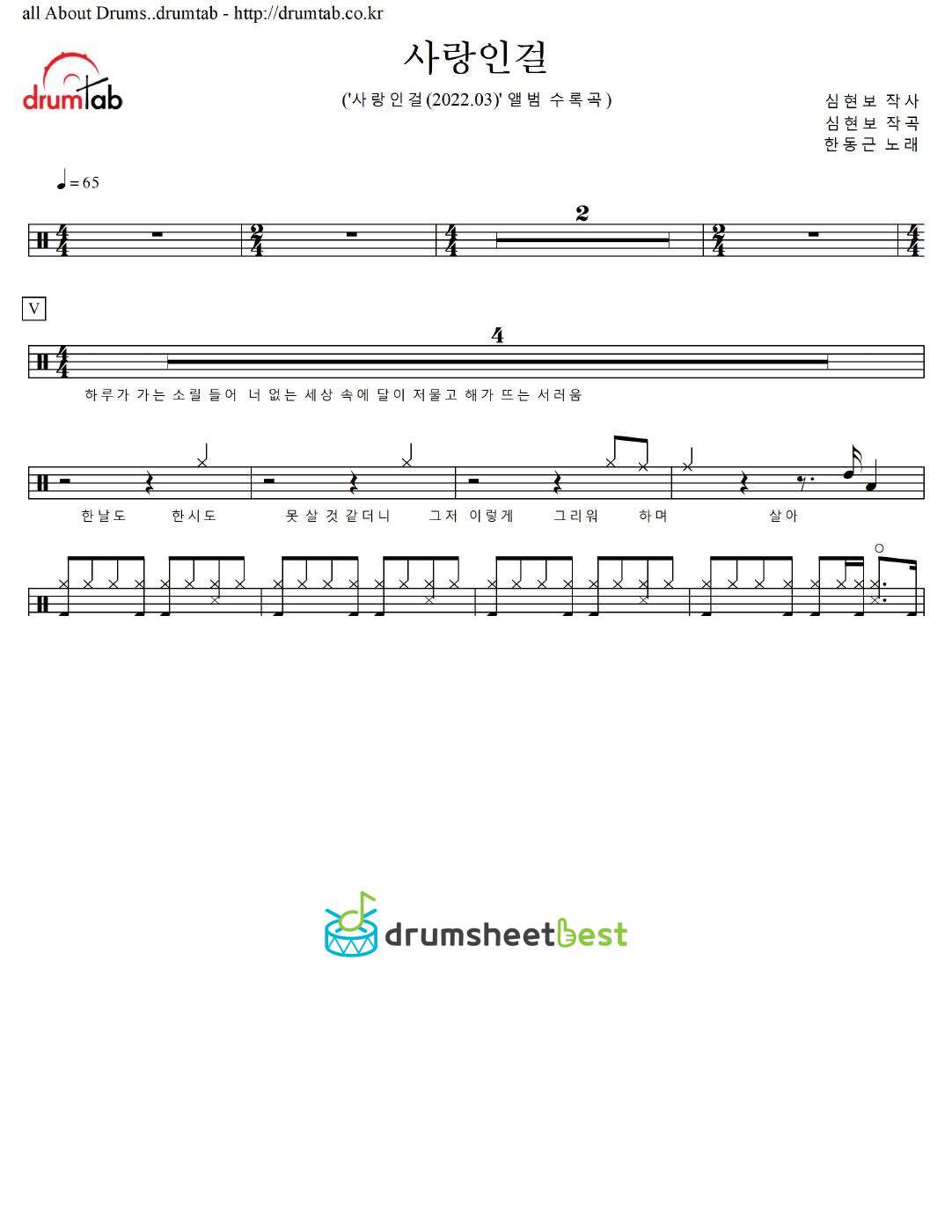 사랑인걸 (It's love) preview page 1
