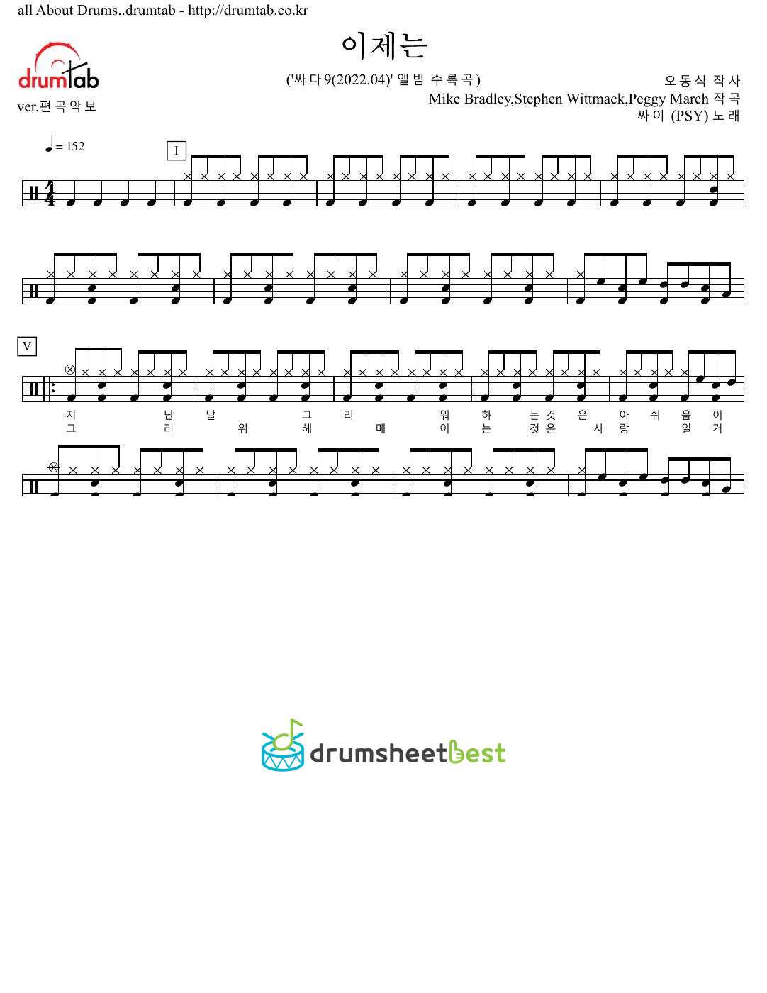 이제는 (Now) preview page 1