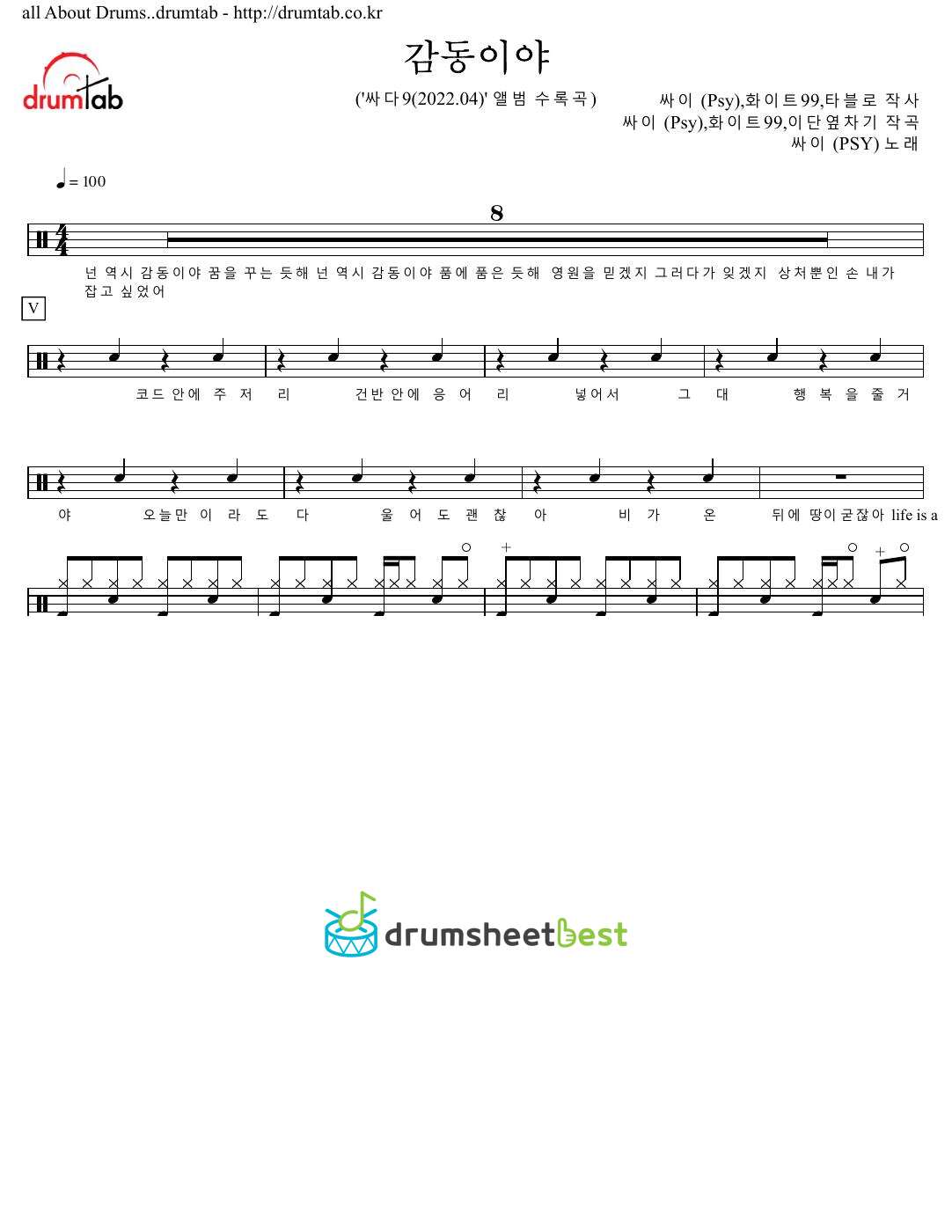 감동이야 (You Move Me) preview page 1