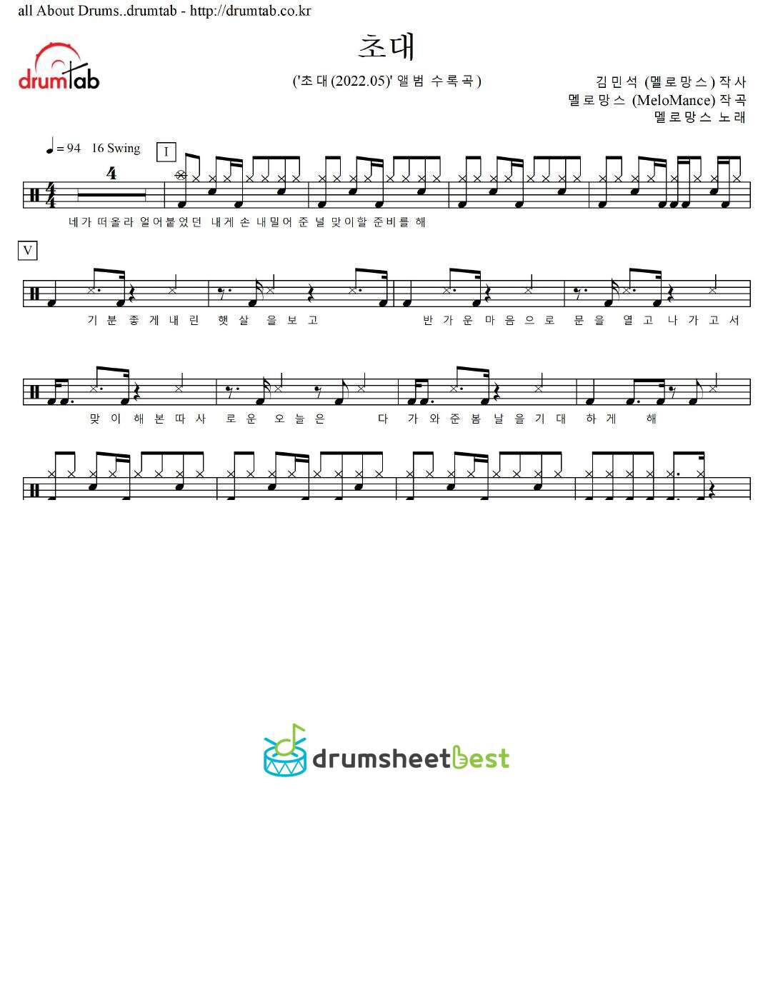 초대 (Invitation) preview page 1