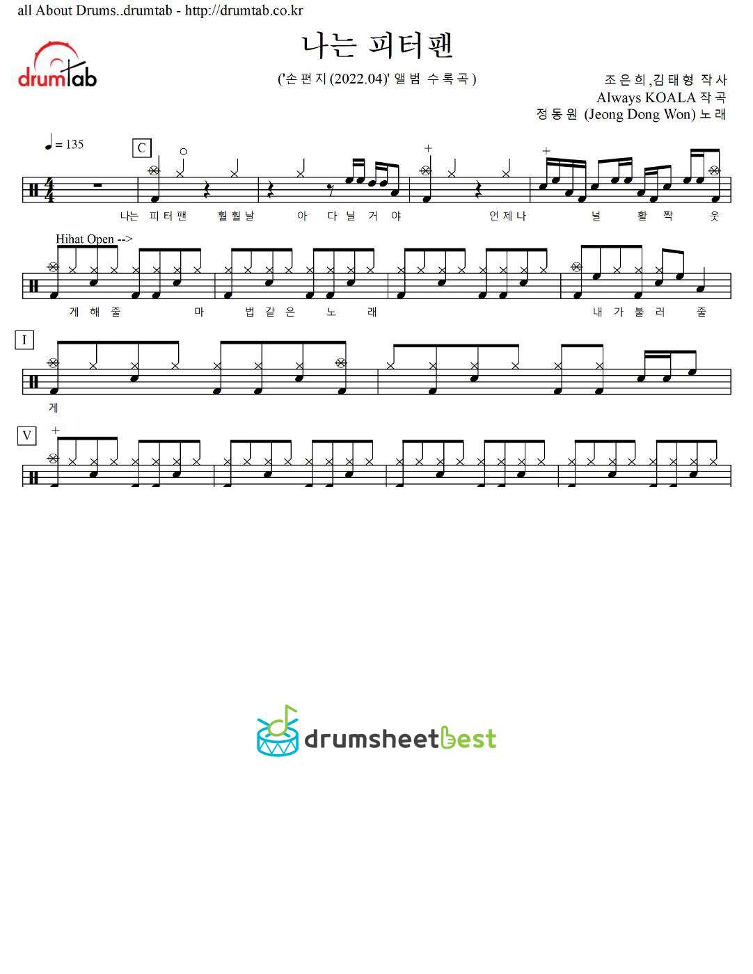 나는 피터팬 (Peter Pan) preview page 1