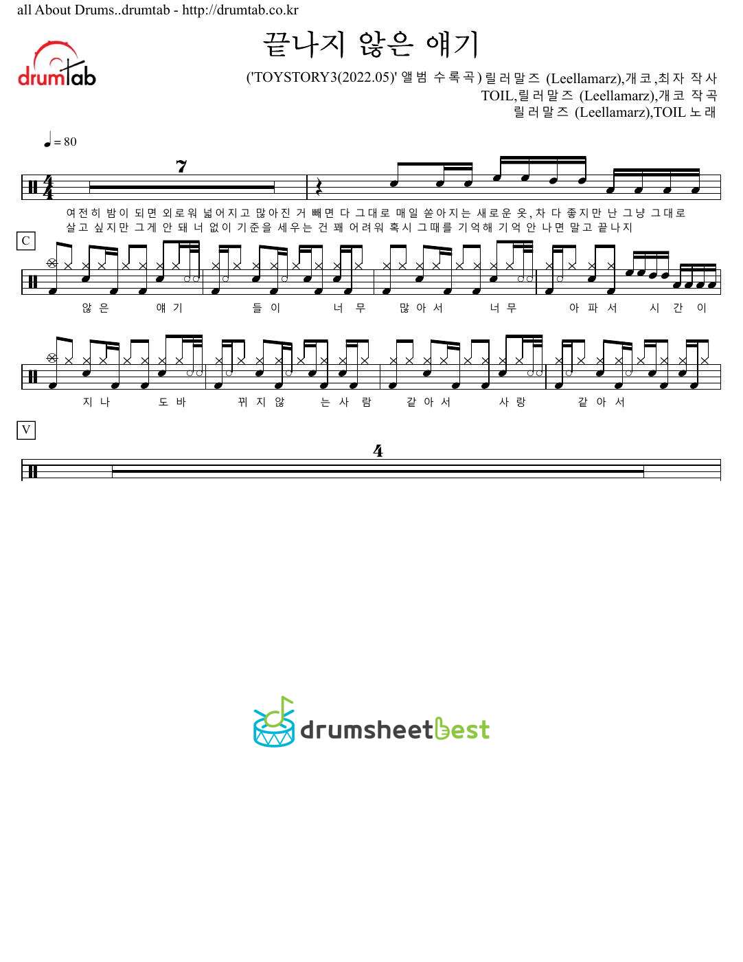 끝나지 않은 얘기 (Never Ending Story) preview page 1