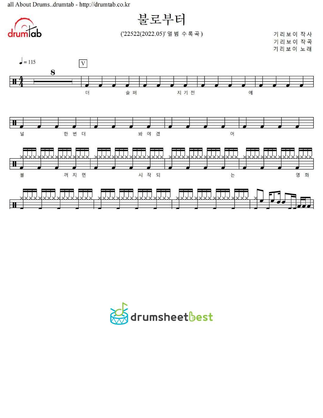 불로부터 (Issu du Feu) preview page 1