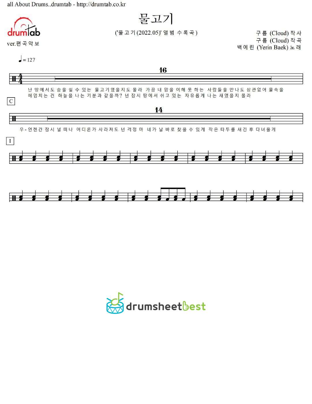 물고기 (Pisces) preview page 1