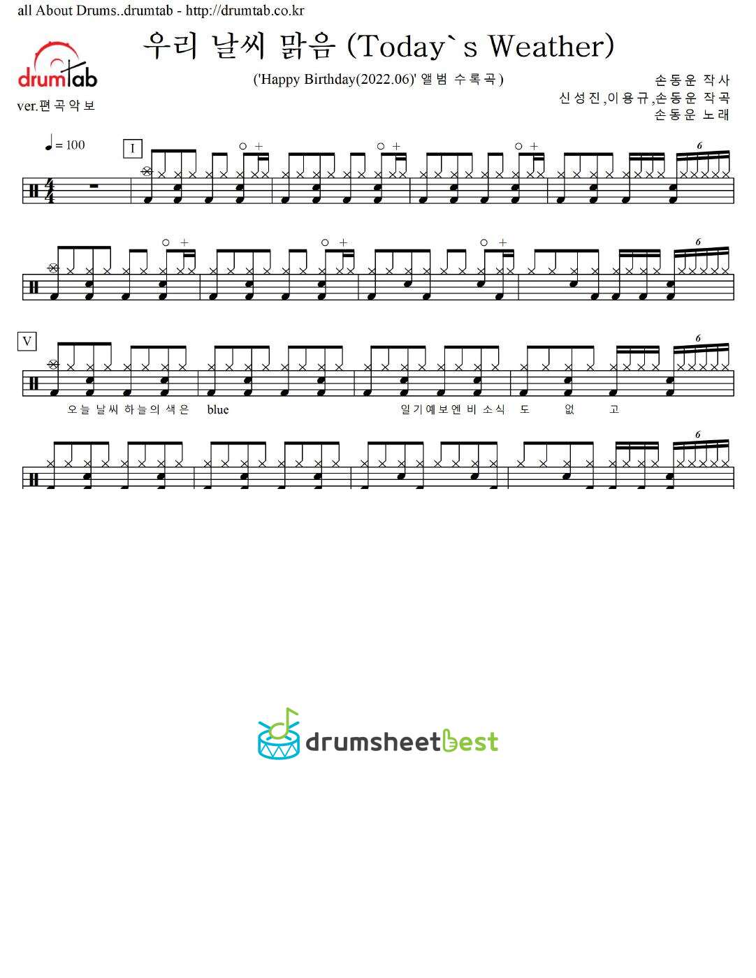 우리 날씨 맑음 (Today's Weather) preview page 1