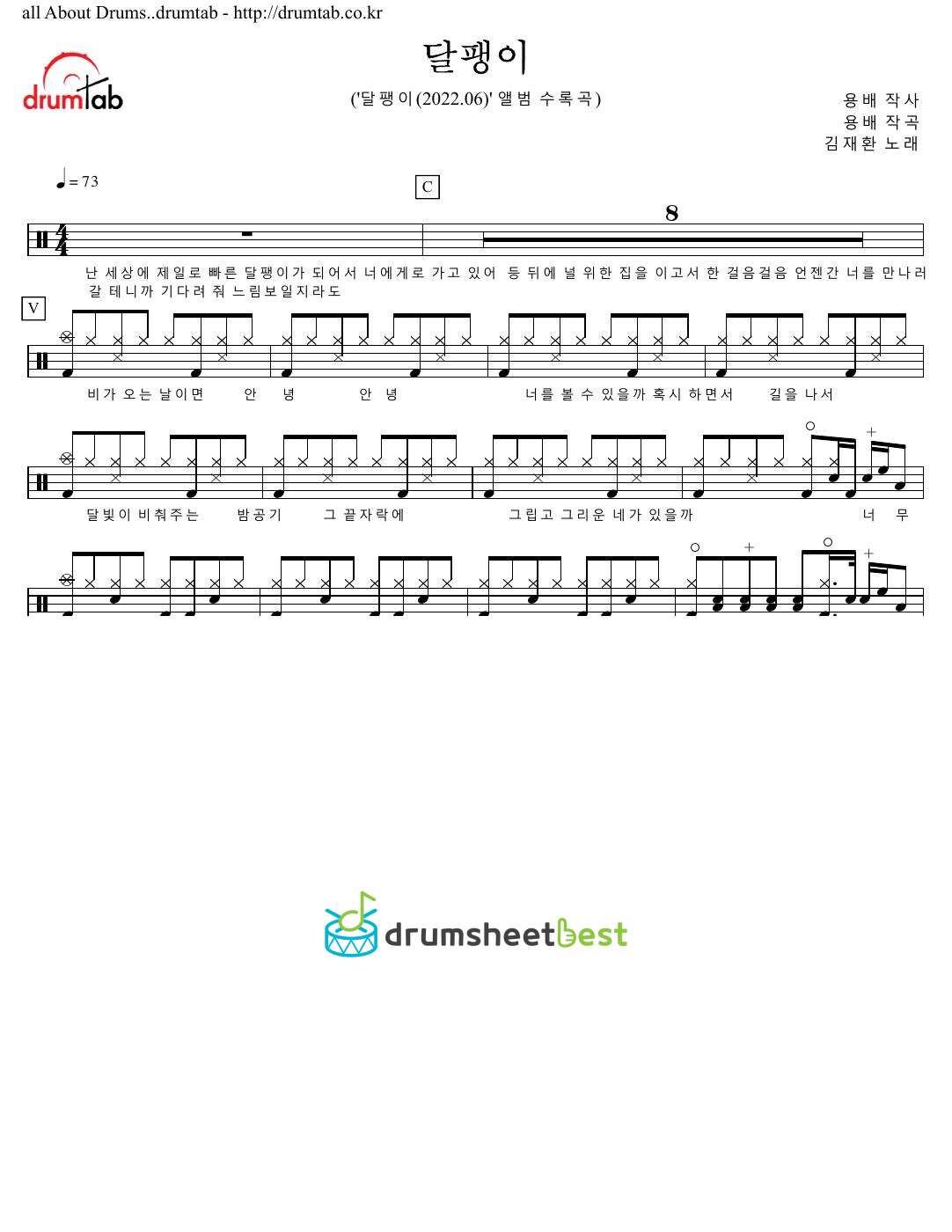 달팽이 (Snail) preview page 1