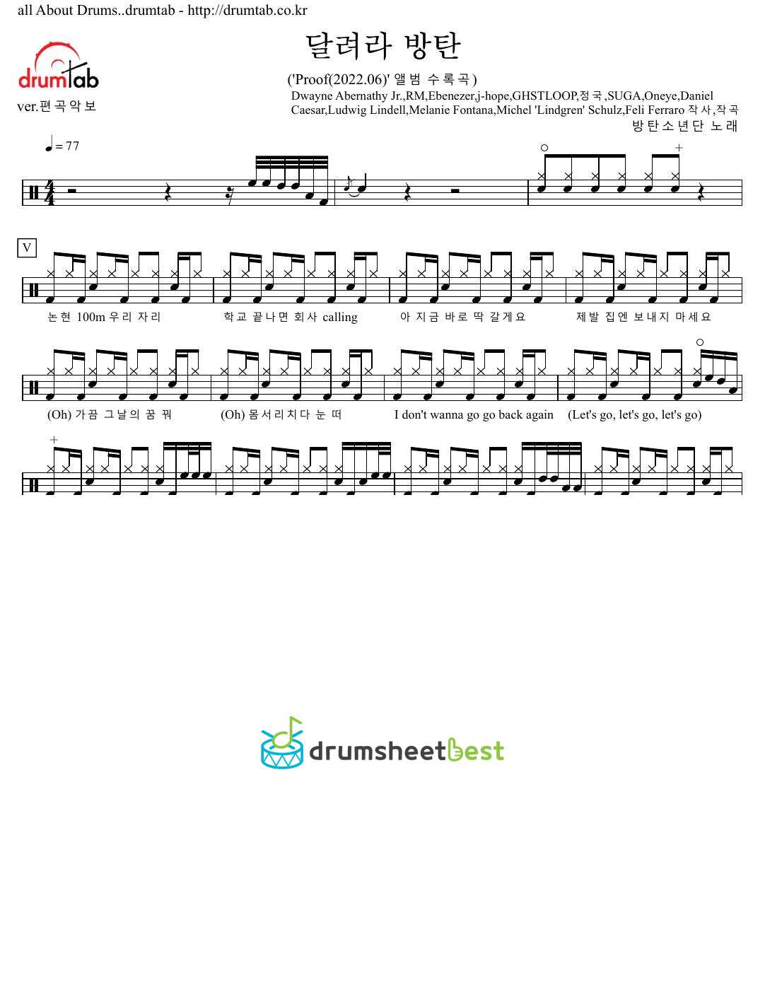 달려라 방탄 (Run BTS) preview page 1