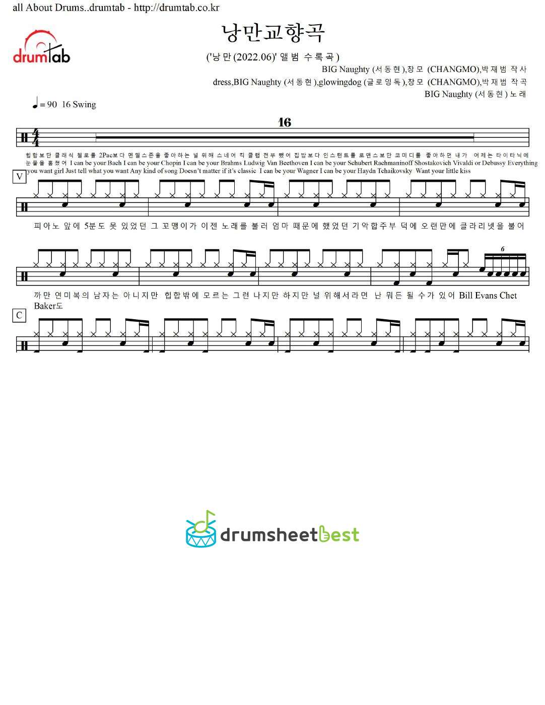 낭만교향곡 preview page 1