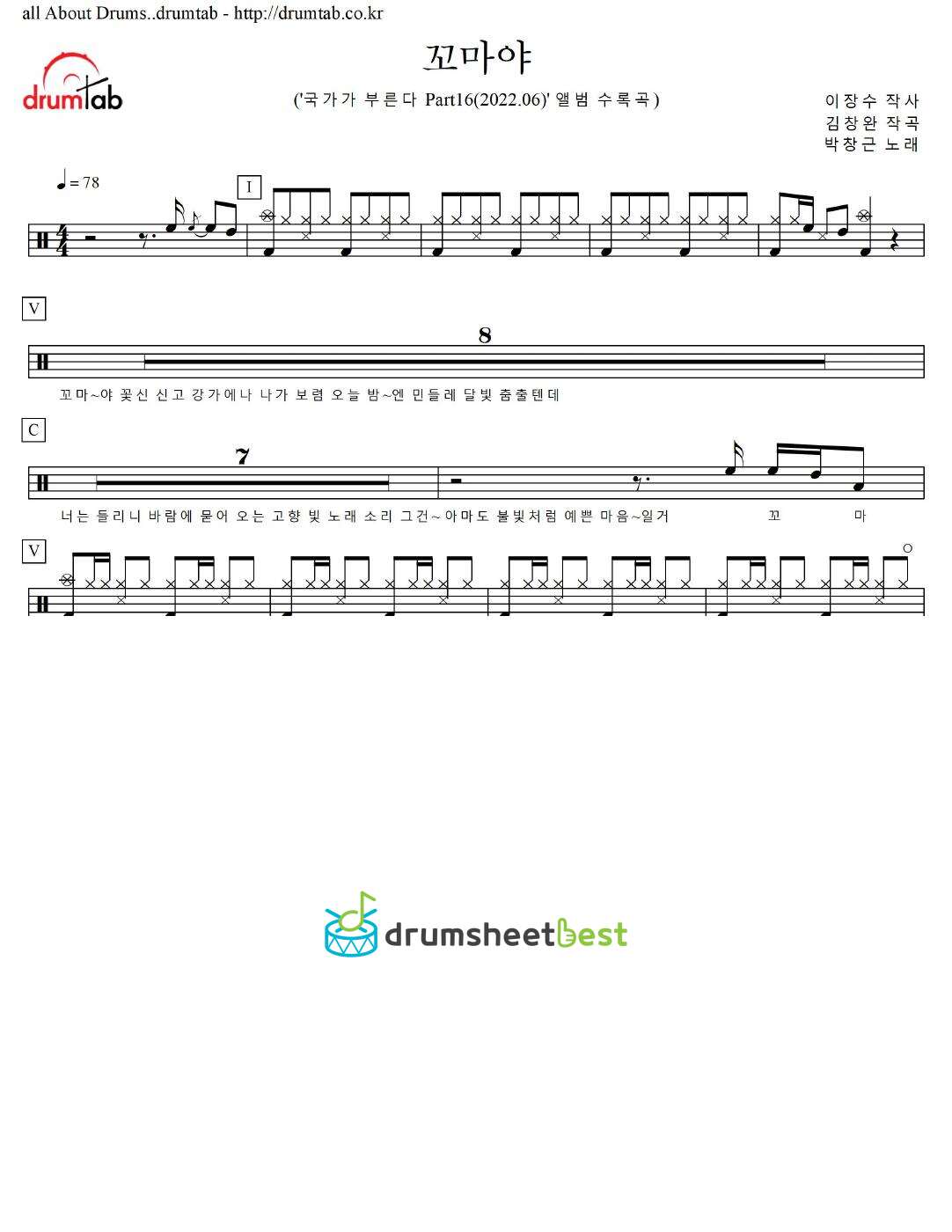 꼬마야 preview page 1