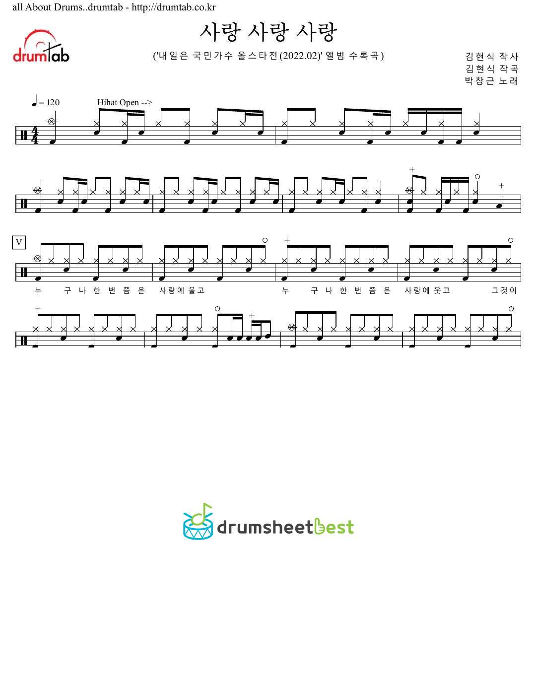 사랑 사랑 사랑 preview page 1