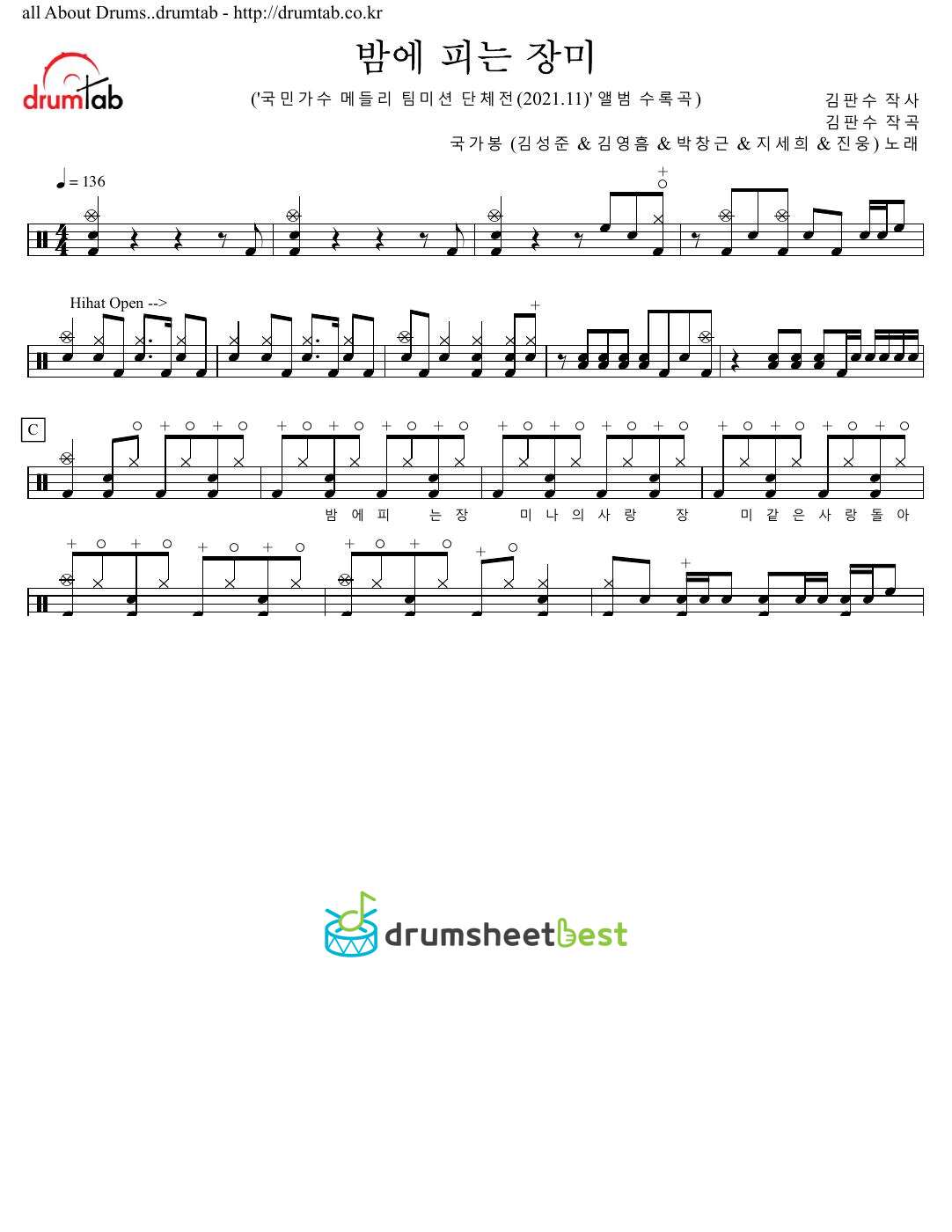 밤에 피는 장미 preview page 1