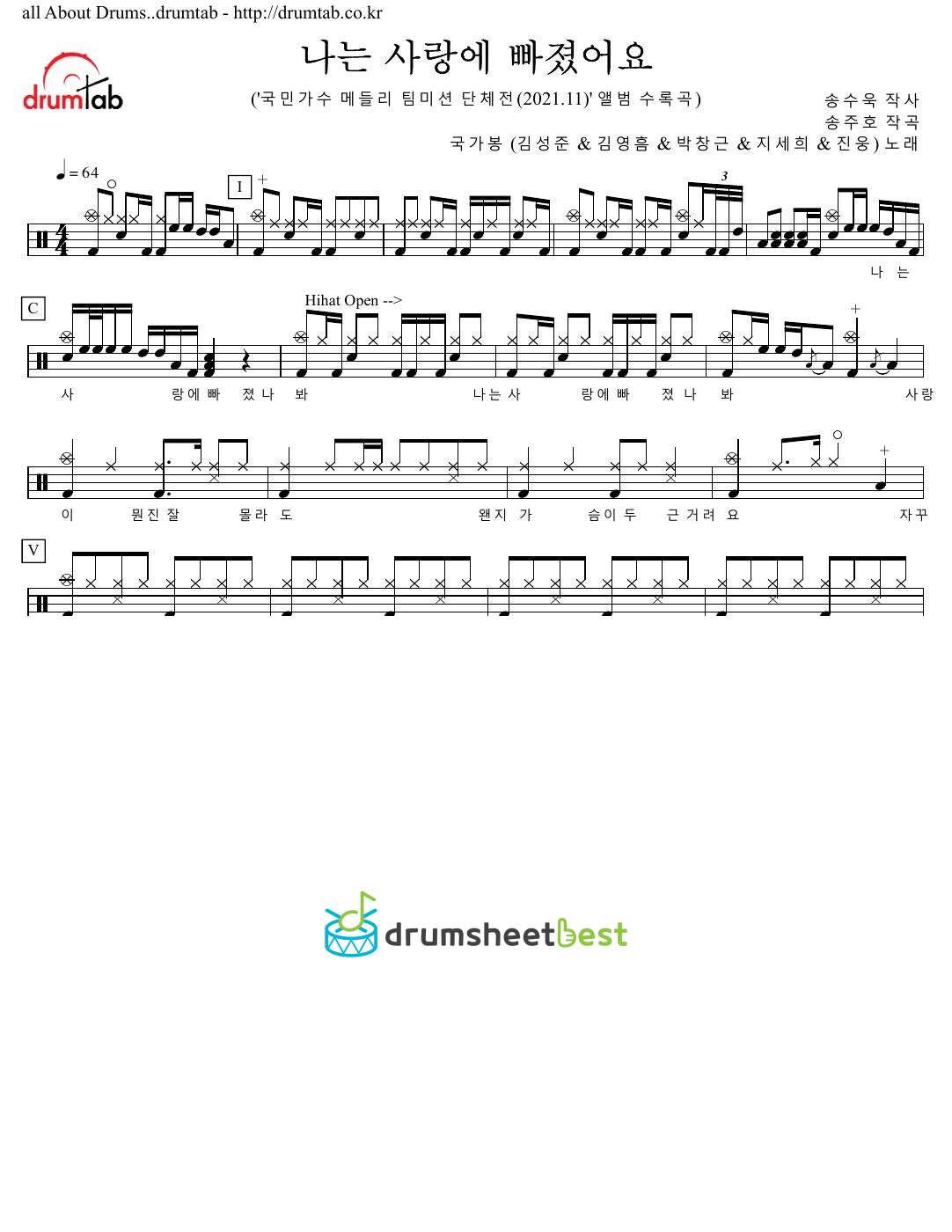 나는 사랑에 빠졌어요 preview page 1