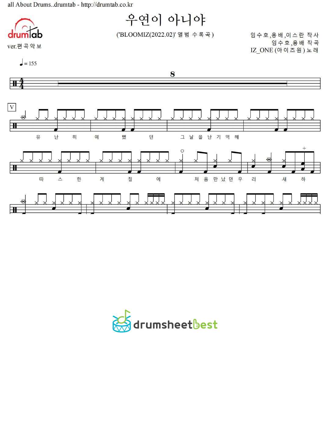 우연이 아니야 (Destiny) preview page 1