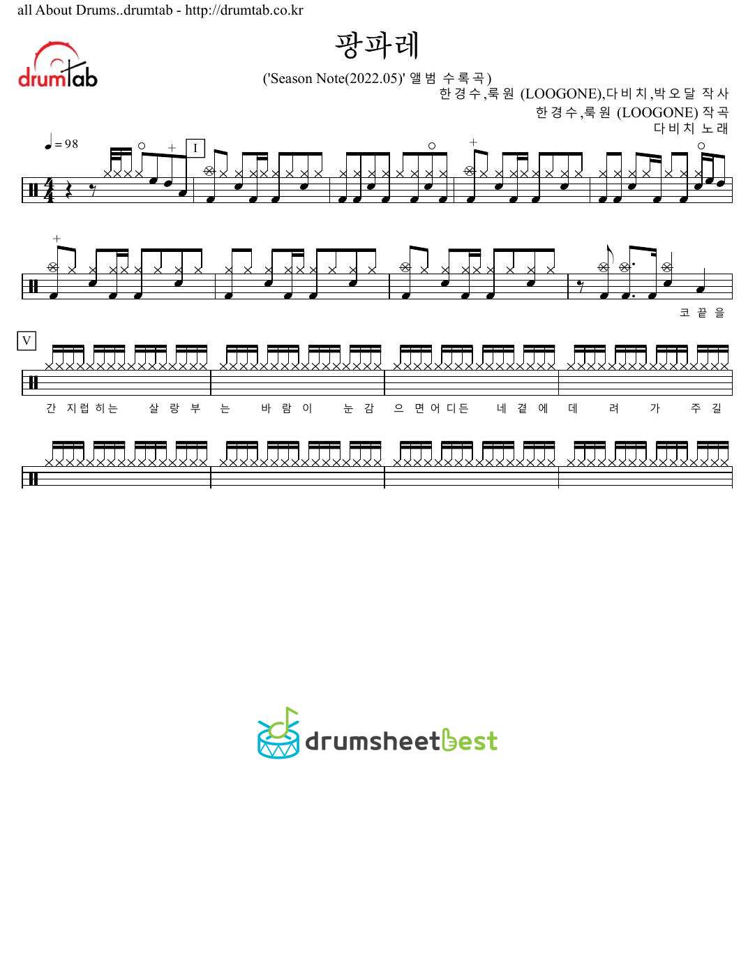 팡파레 (Fanfare) preview page 1