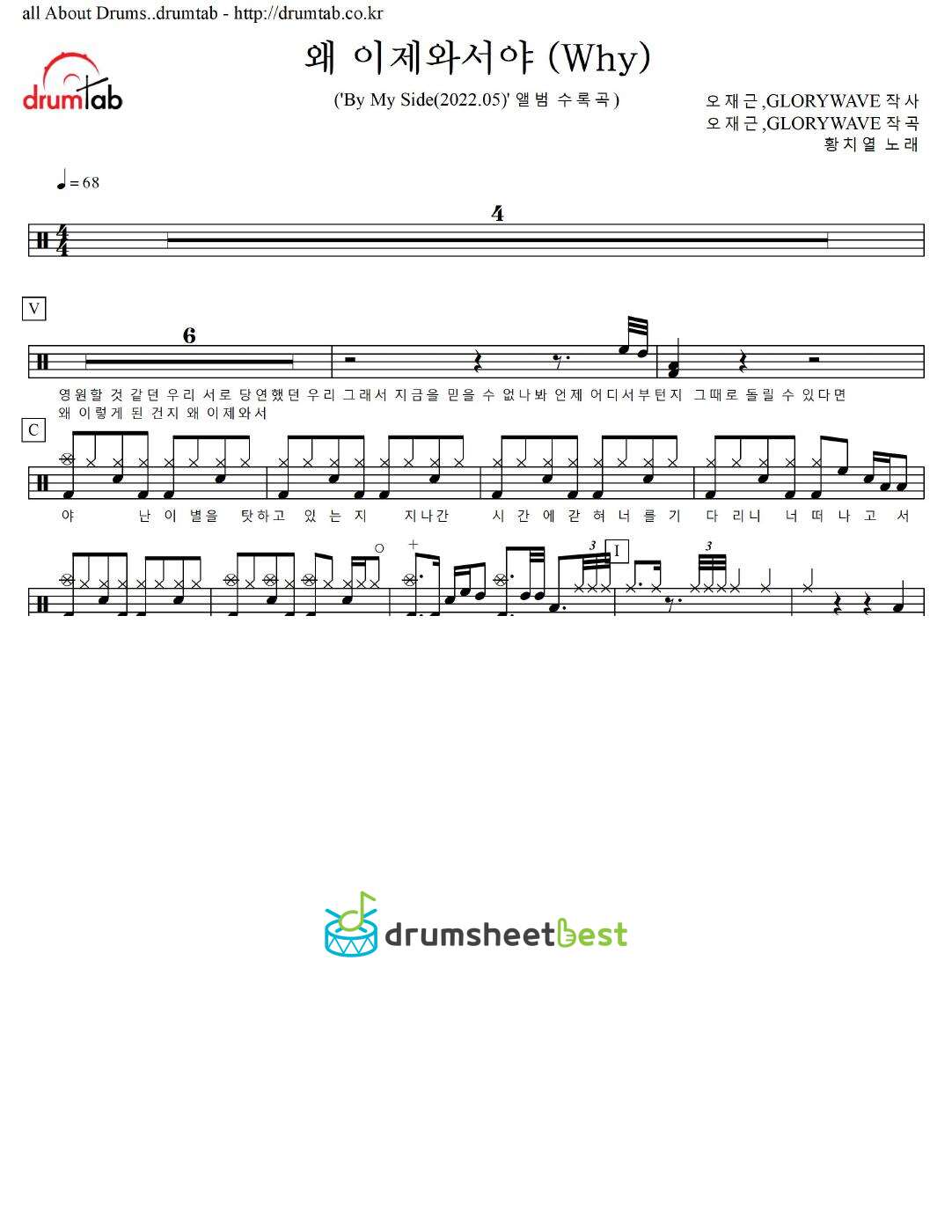 왜 이제와서야 (Why) preview page 1