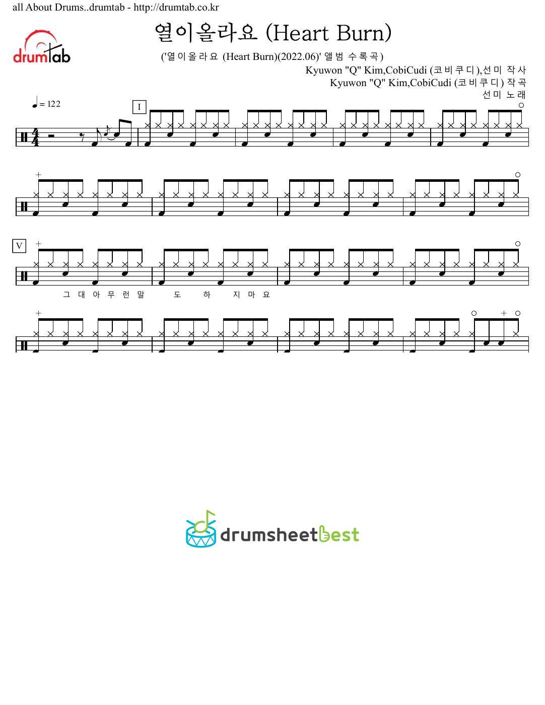 열이올라요 (Heart Burn) preview page 1