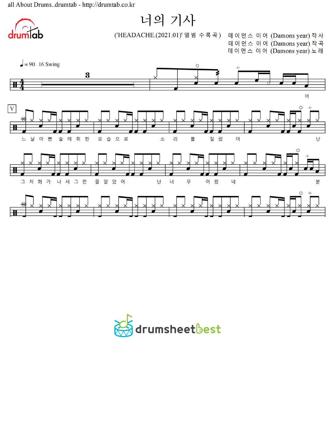 너의 기사 (Your Knight) preview page 1