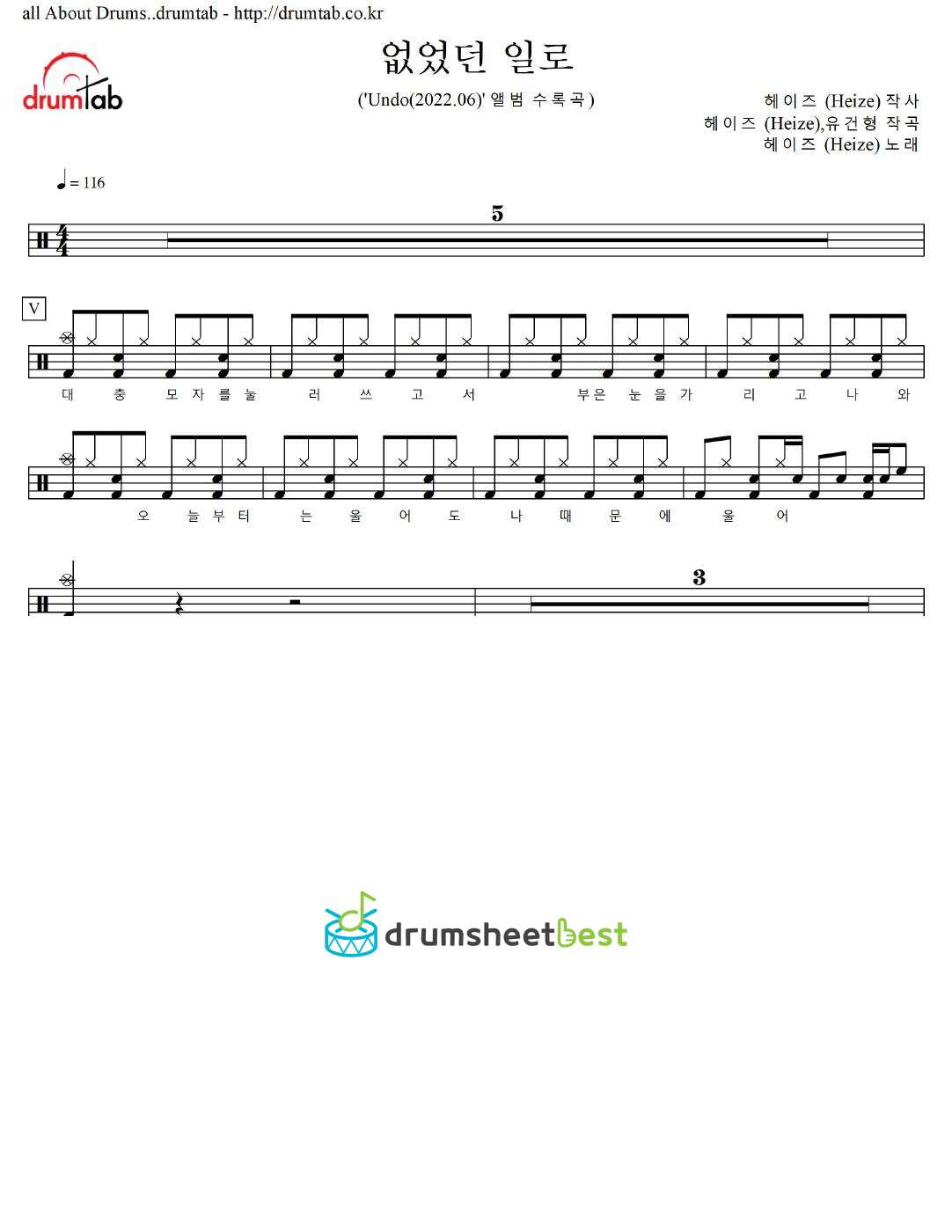 없었던 일로 (Undo) preview page 1