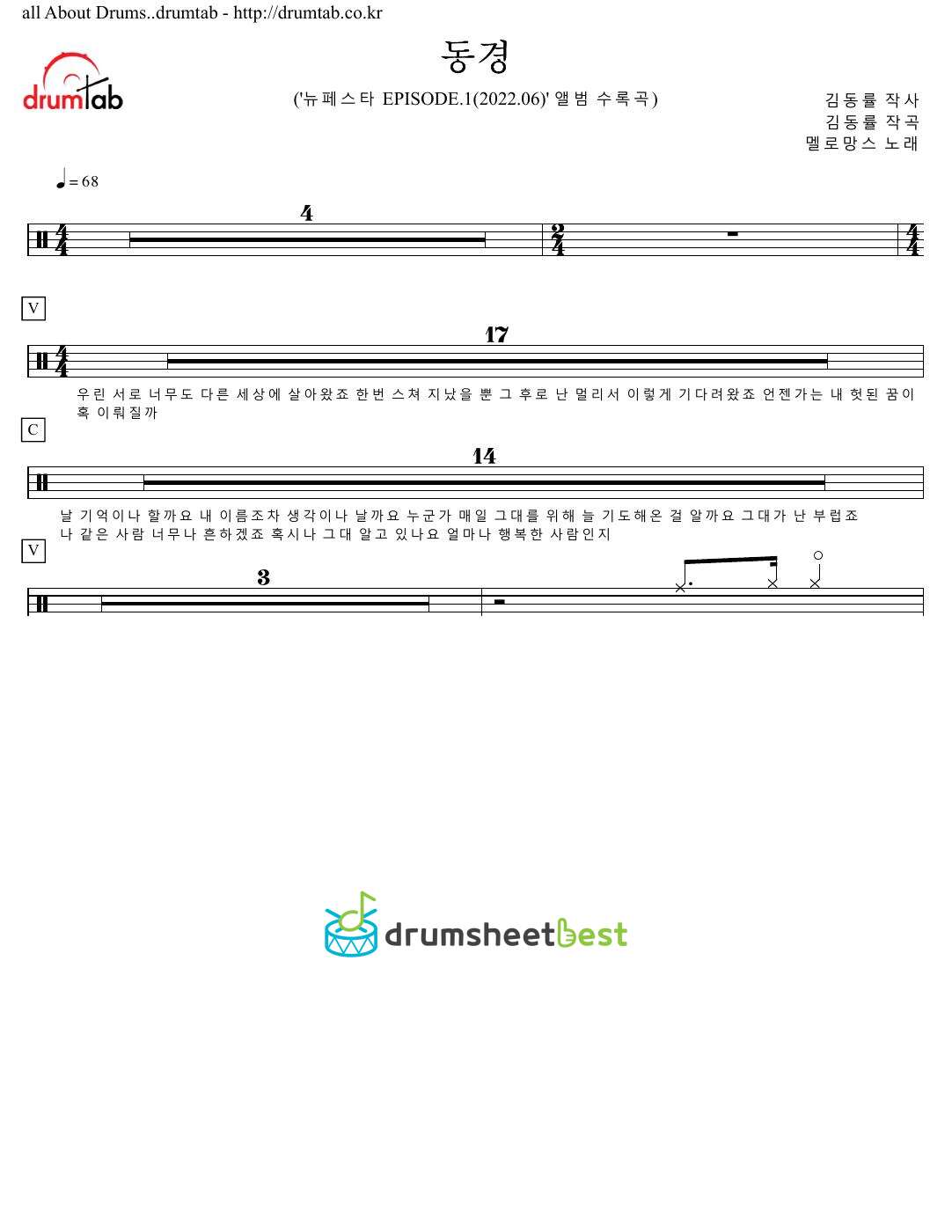 동경 (Longing) preview page 1