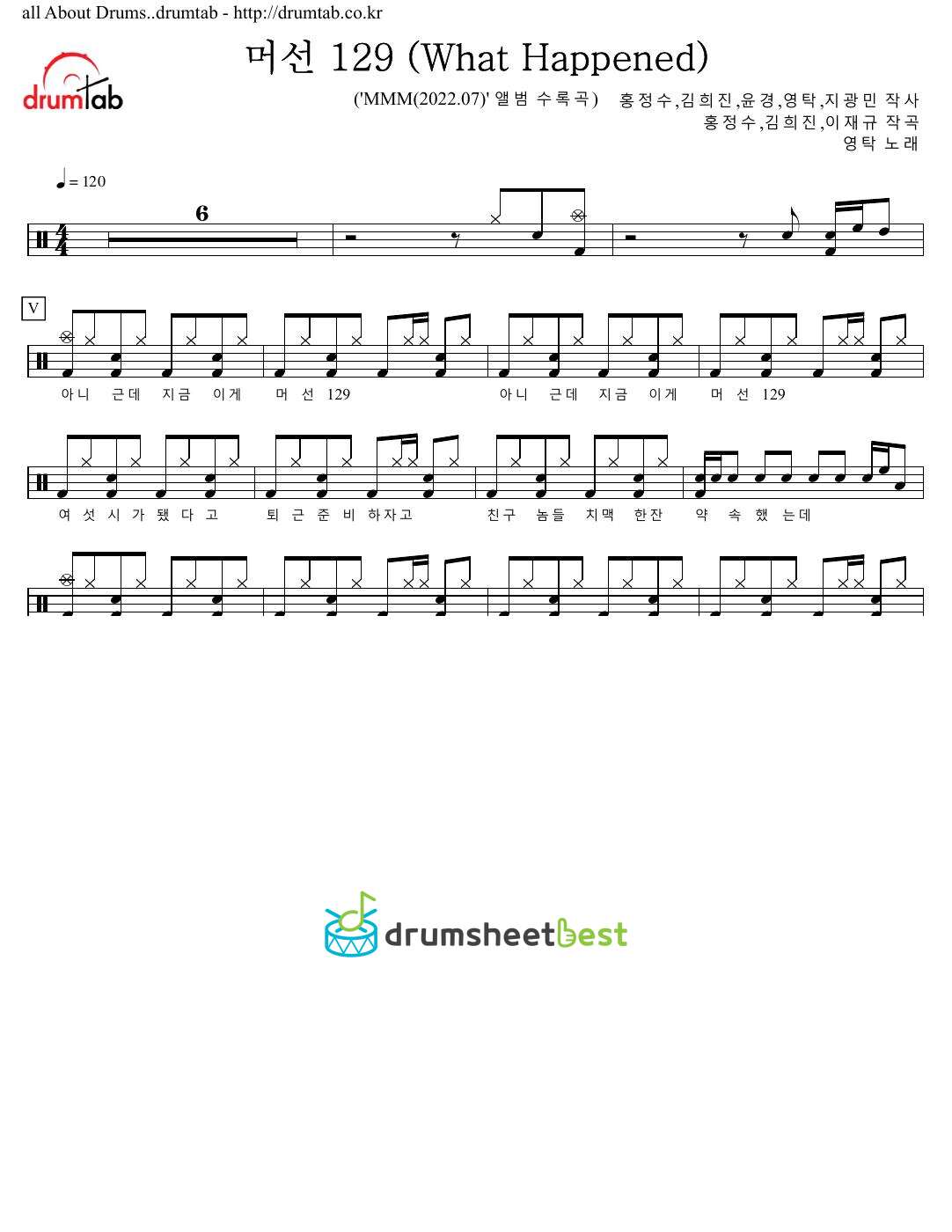 머선 129 (What Happened_) preview page 1