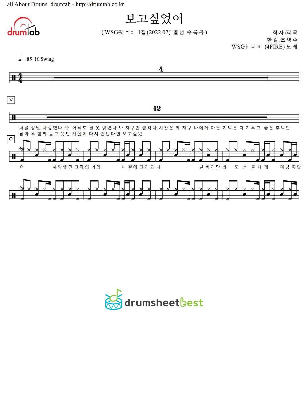 보고싶었어 (I Missed You) preview page 1
