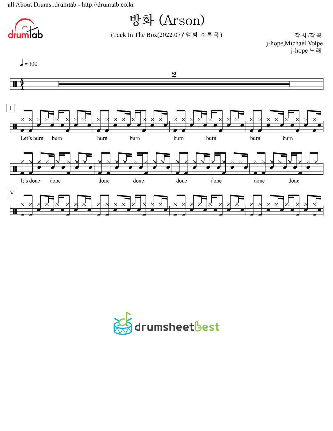 방화 (Arson) preview page 1