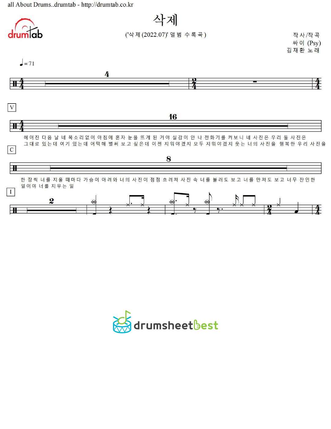 삭제 (Delete) preview page 1