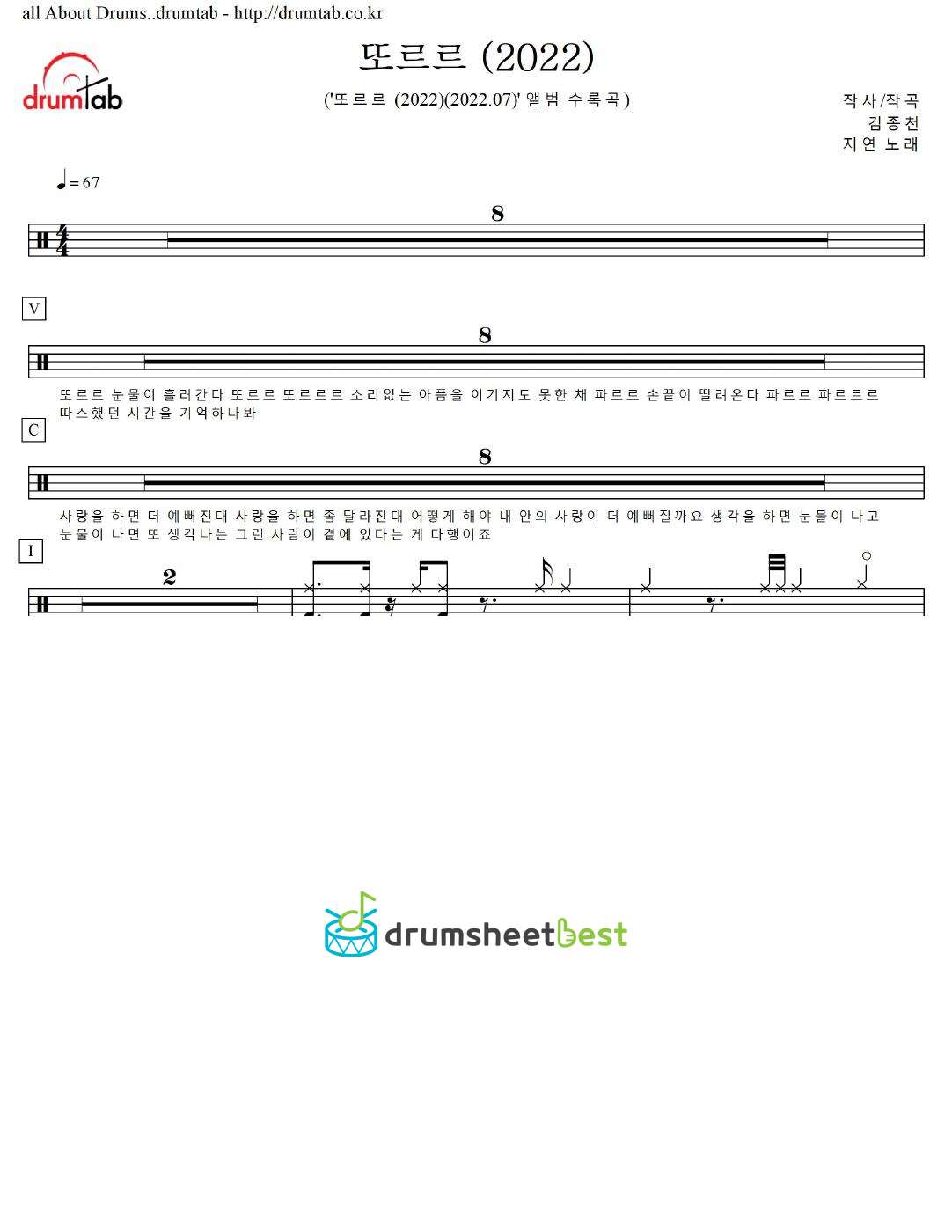 또르르 (2022) preview page 1