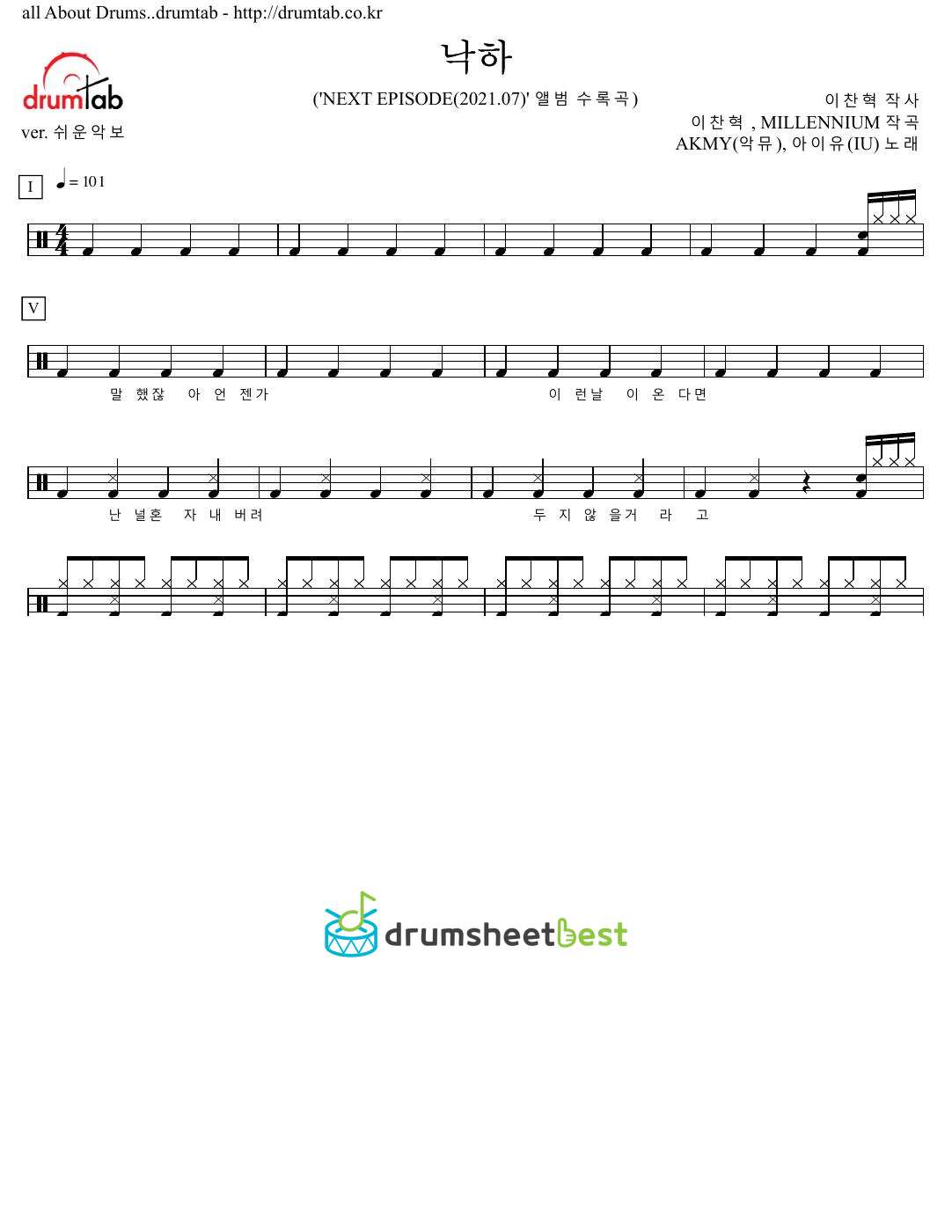 낙하 (NAKKA) preview page 1