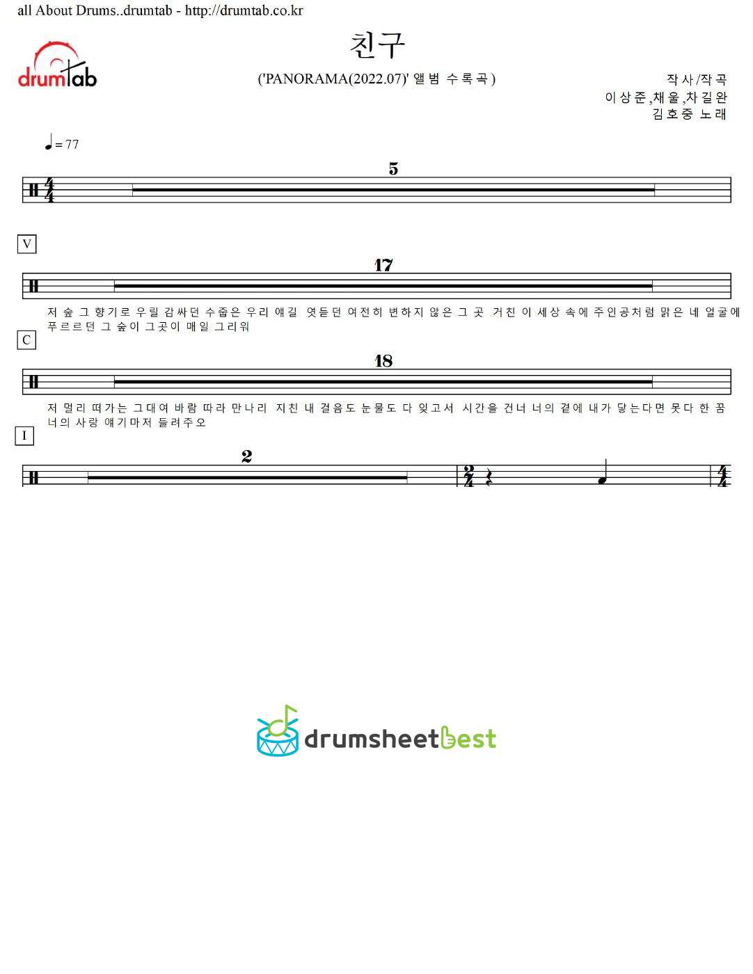친구 preview page 1